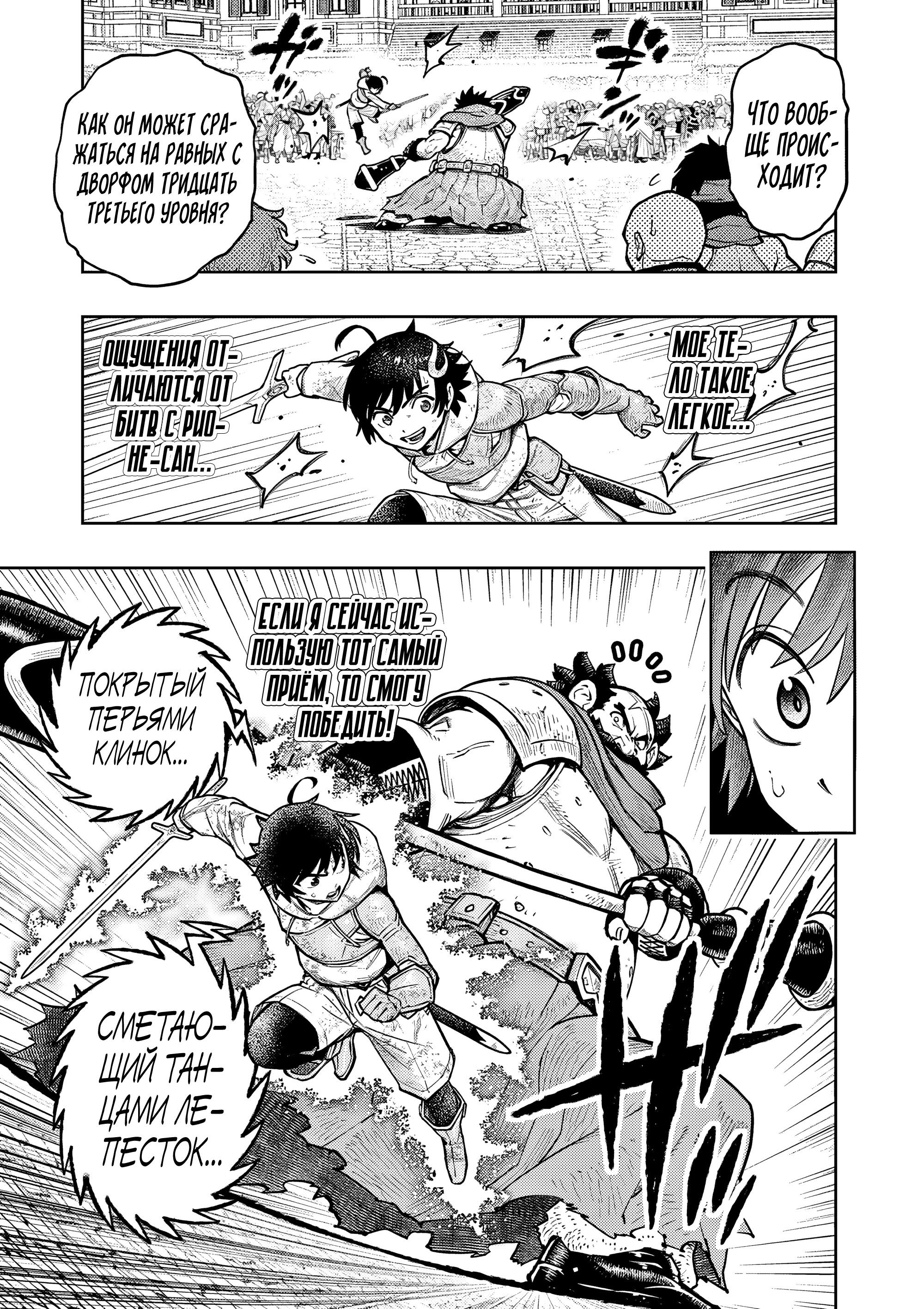 Манга Сильнейшие наставницы в мире и их программа тренировок - Глава 26 Страница 19