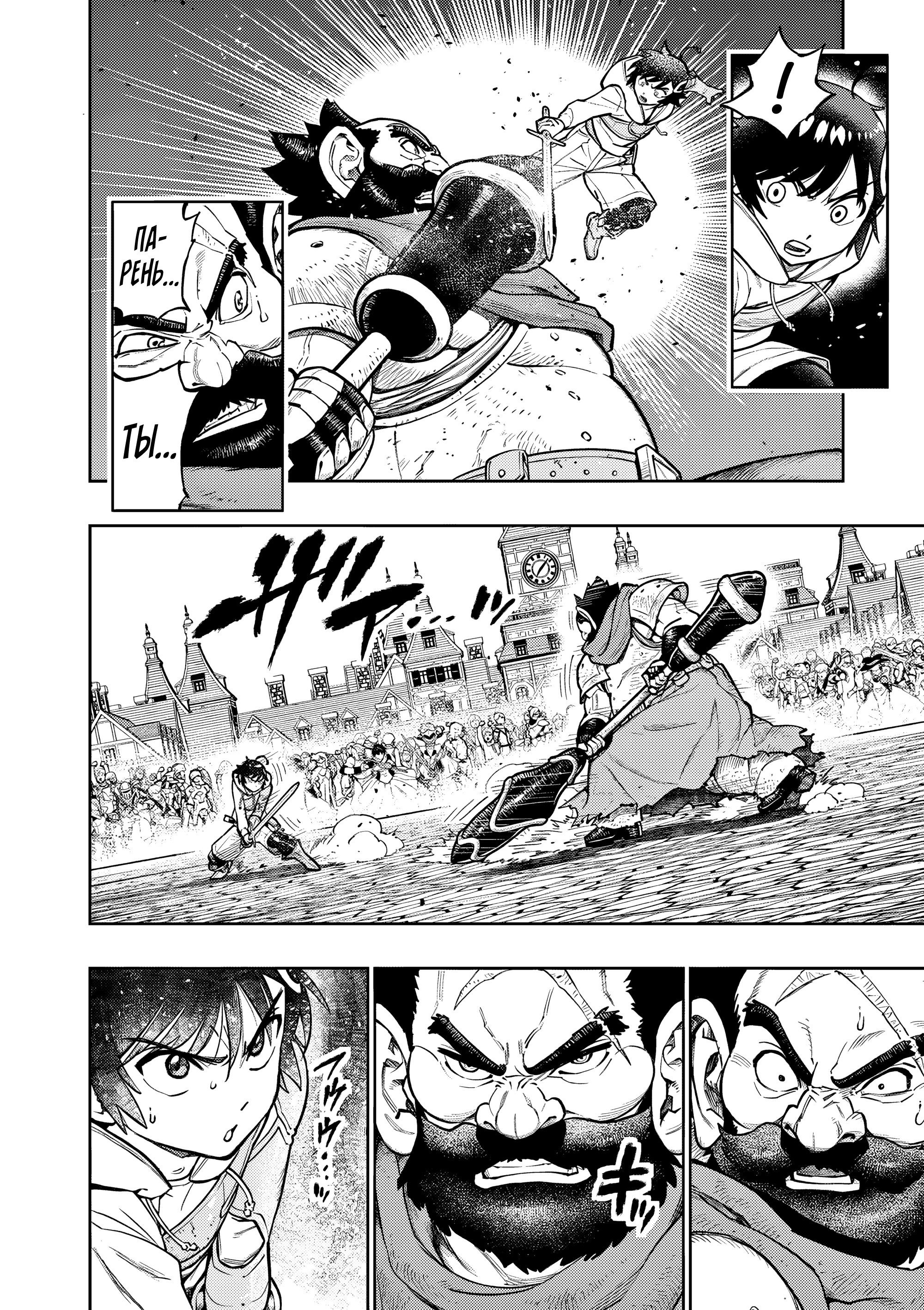 Манга Сильнейшие наставницы в мире и их программа тренировок - Глава 26 Страница 16