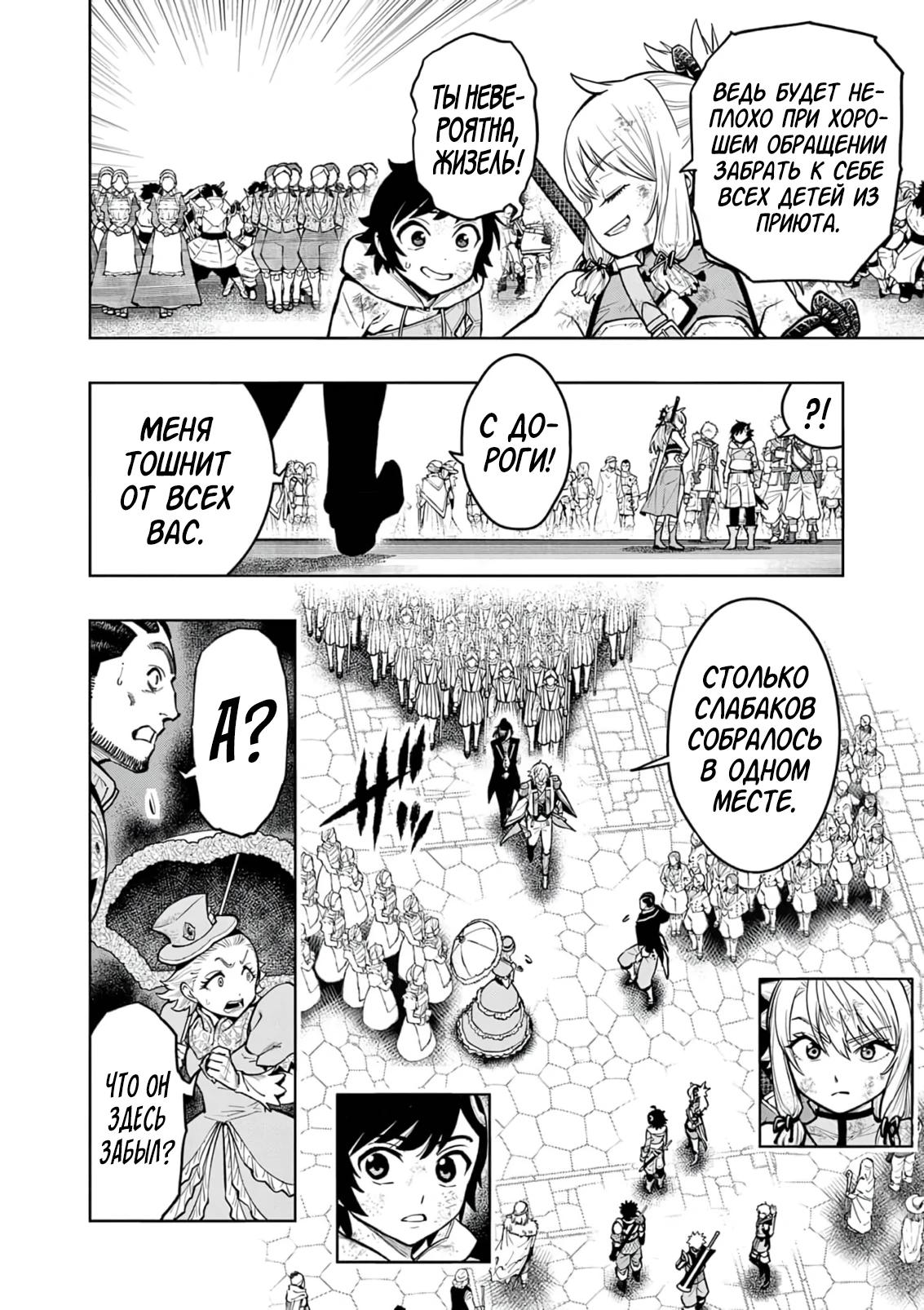 Манга Сильнейшие наставницы в мире и их программа тренировок - Глава 27 Страница 12