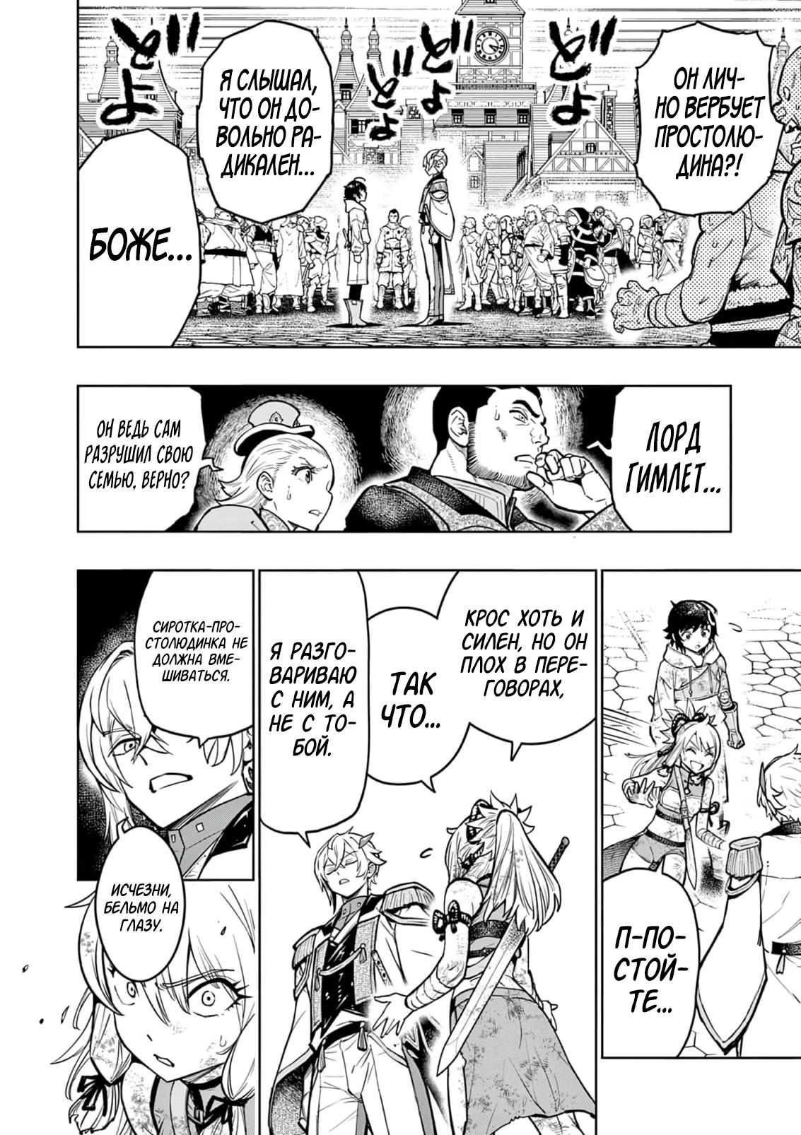 Манга Сильнейшие наставницы в мире и их программа тренировок - Глава 27 Страница 16