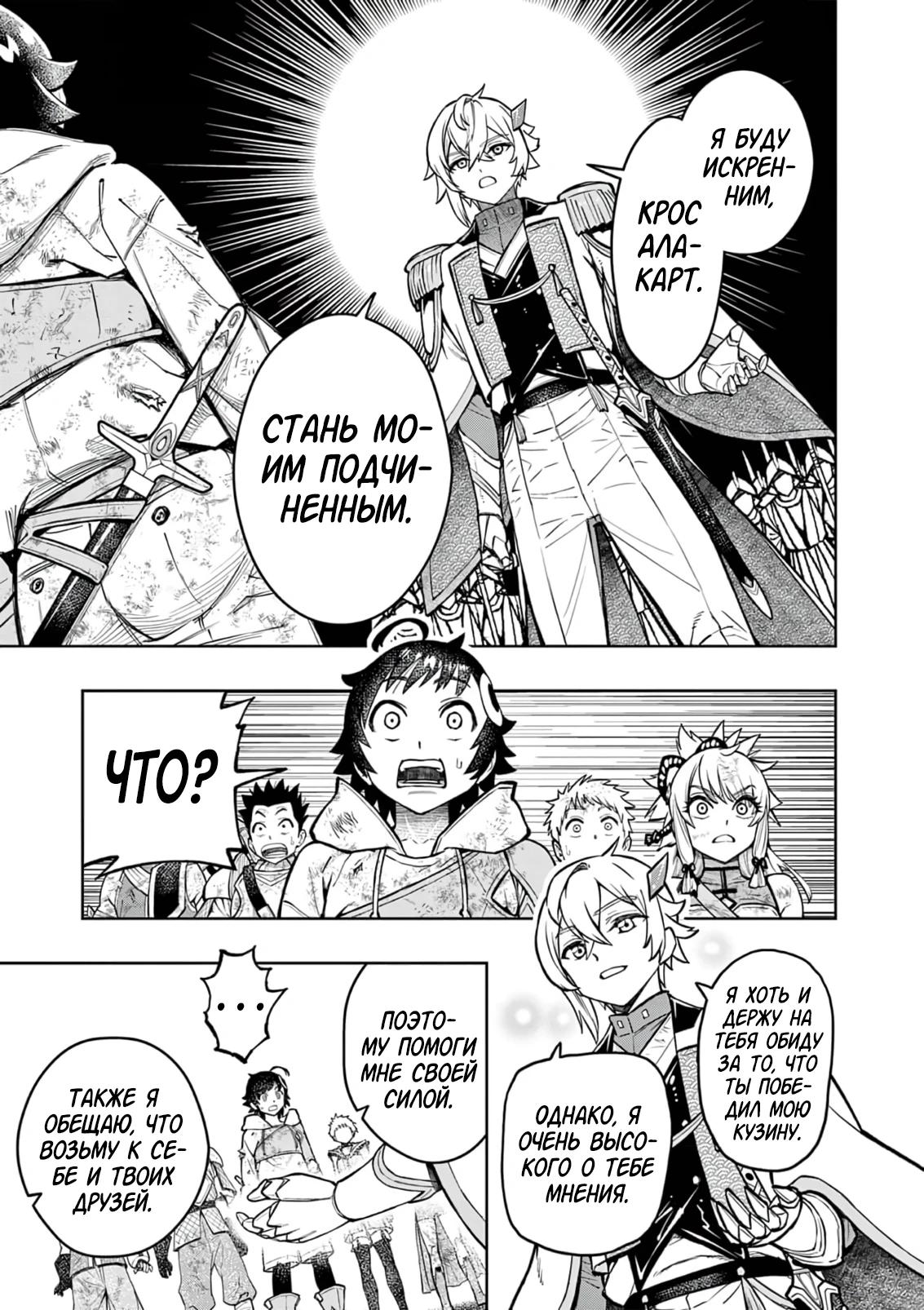 Манга Сильнейшие наставницы в мире и их программа тренировок - Глава 27 Страница 15