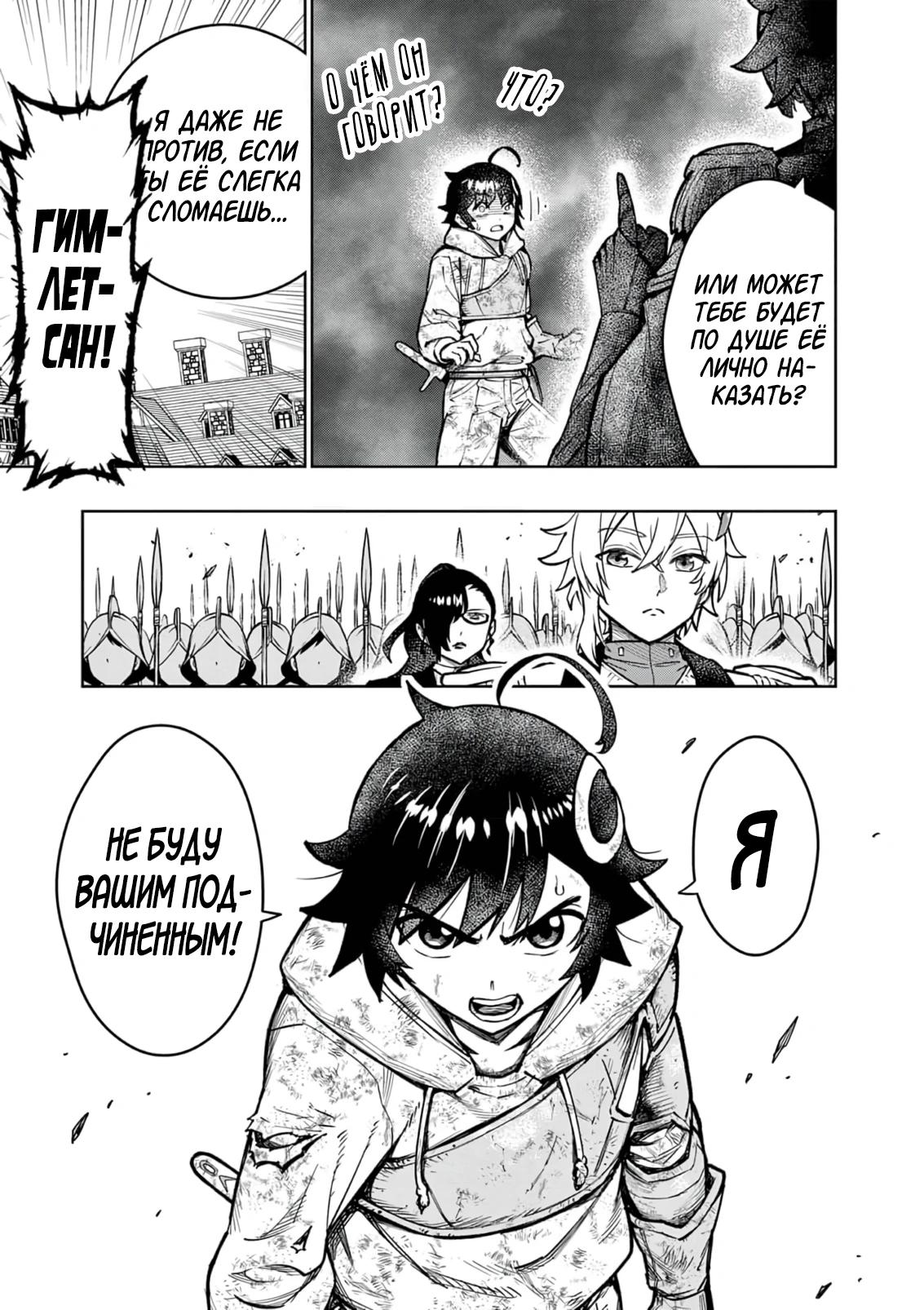 Манга Сильнейшие наставницы в мире и их программа тренировок - Глава 27 Страница 19