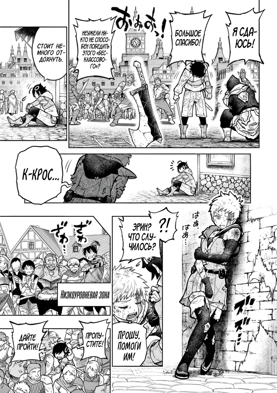 Манга Сильнейшие наставницы в мире и их программа тренировок - Глава 27 Страница 23