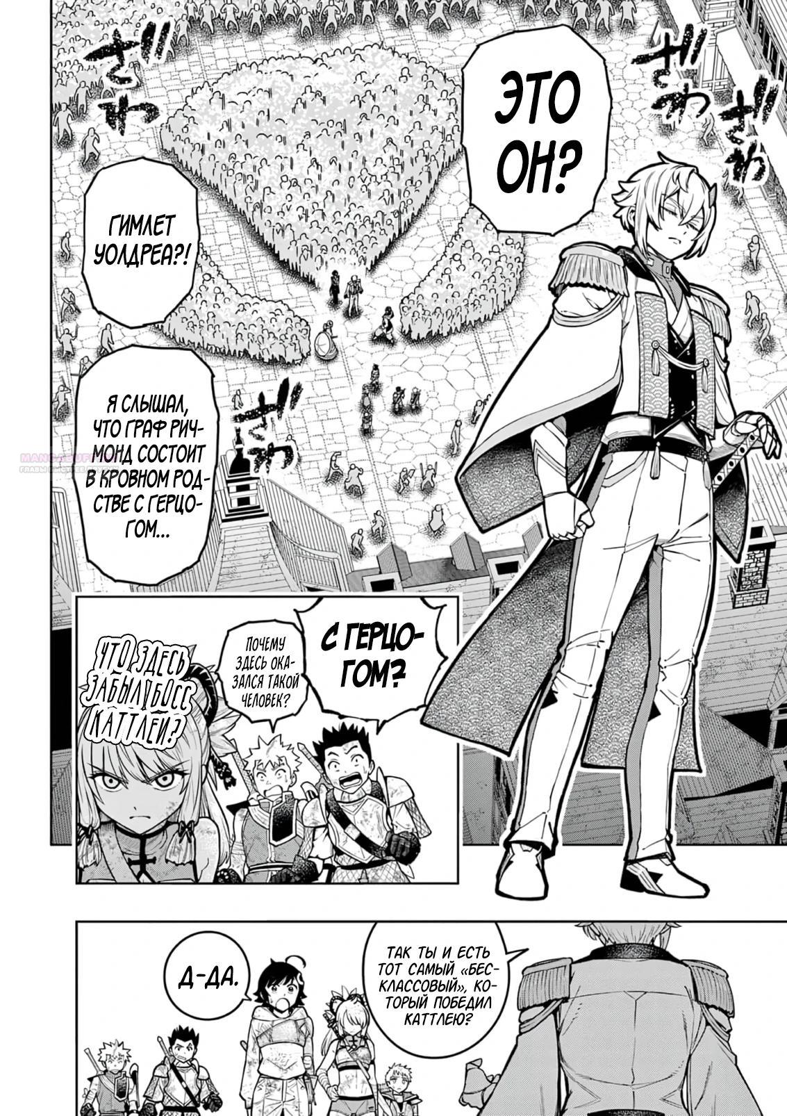 Манга Сильнейшие наставницы в мире и их программа тренировок - Глава 27 Страница 14