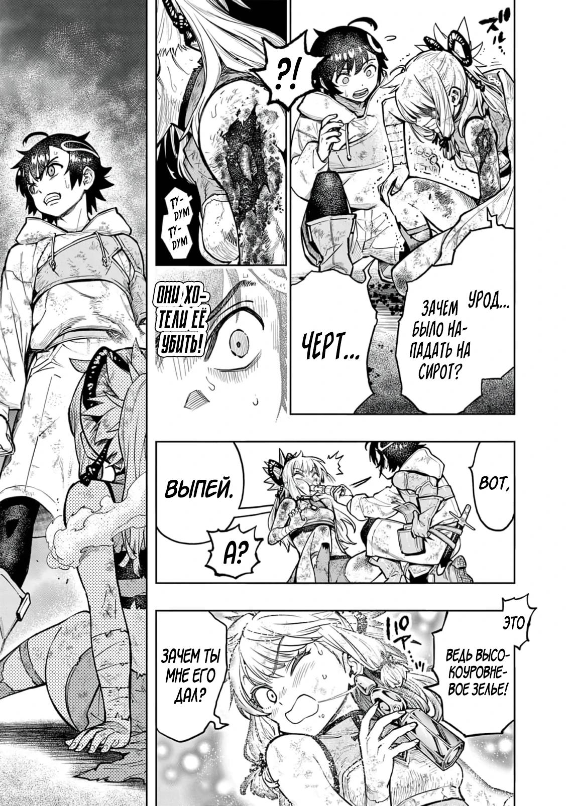 Манга Сильнейшие наставницы в мире и их программа тренировок - Глава 27 Страница 25