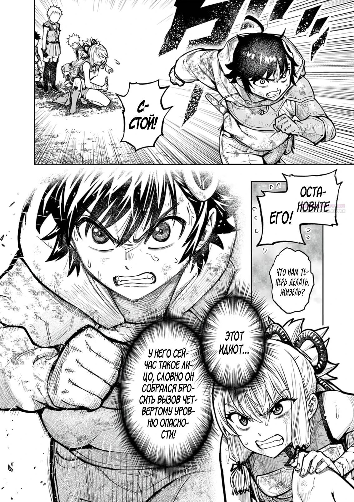 Манга Сильнейшие наставницы в мире и их программа тренировок - Глава 27 Страница 26