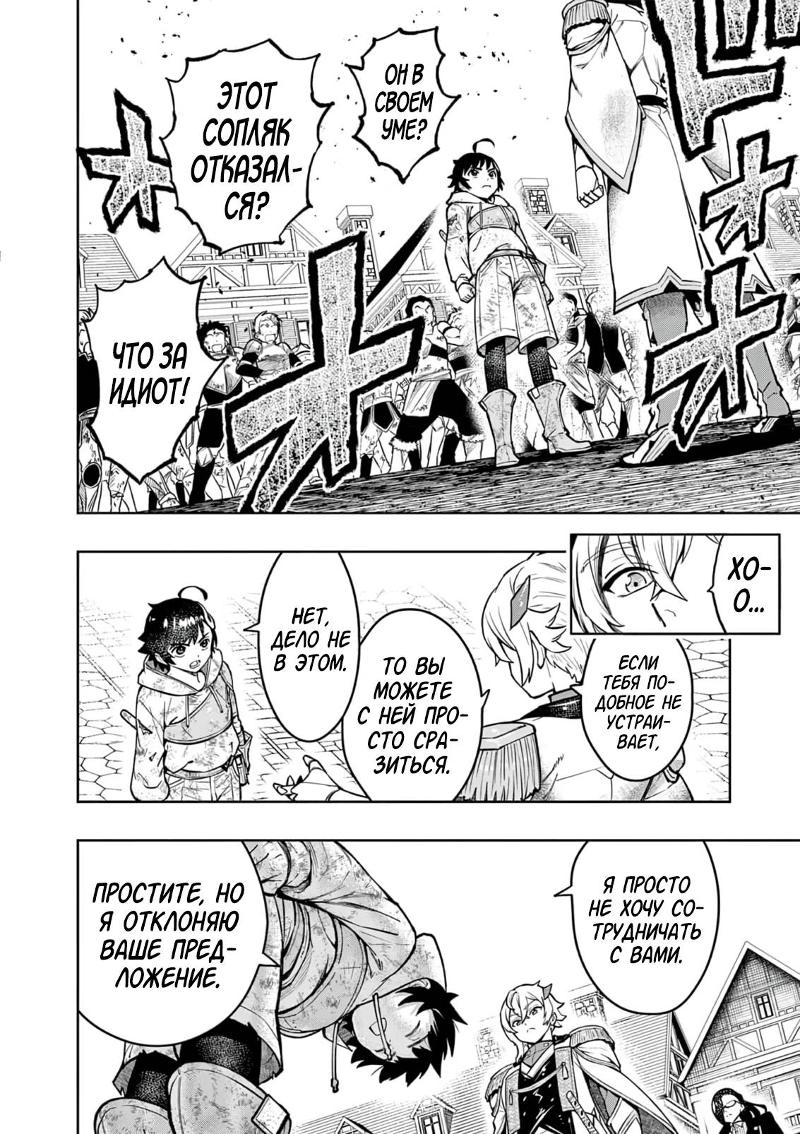 Манга Сильнейшие наставницы в мире и их программа тренировок - Глава 27 Страница 20