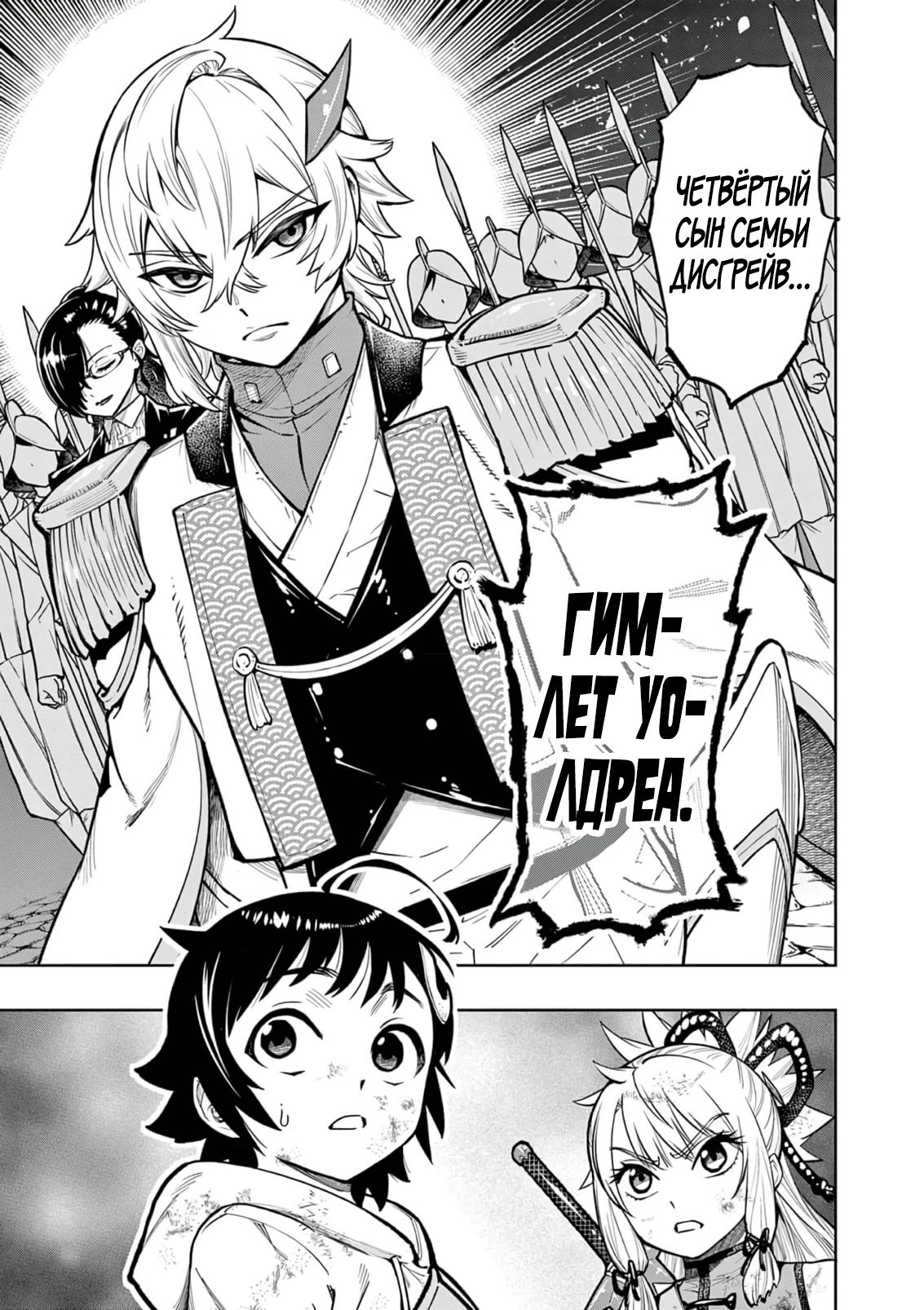 Манга Сильнейшие наставницы в мире и их программа тренировок - Глава 27 Страница 13