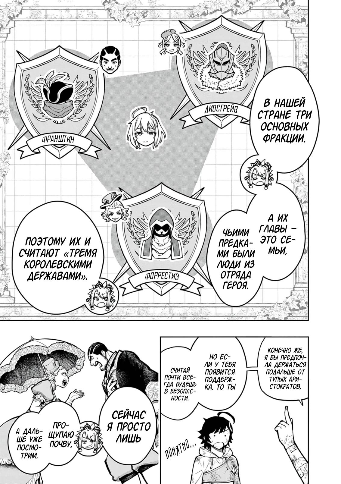 Манга Сильнейшие наставницы в мире и их программа тренировок - Глава 27 Страница 11