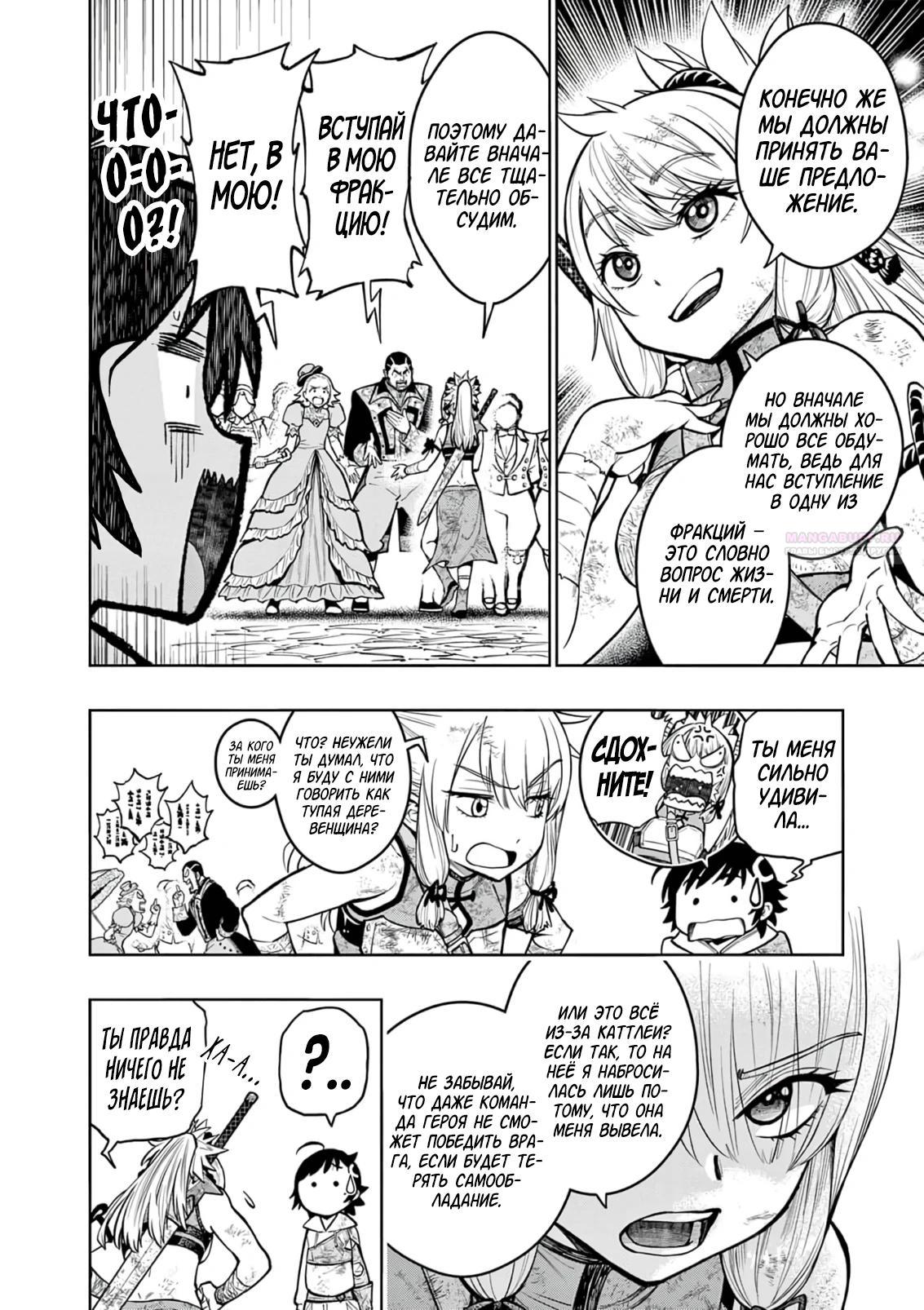 Манга Сильнейшие наставницы в мире и их программа тренировок - Глава 27 Страница 10