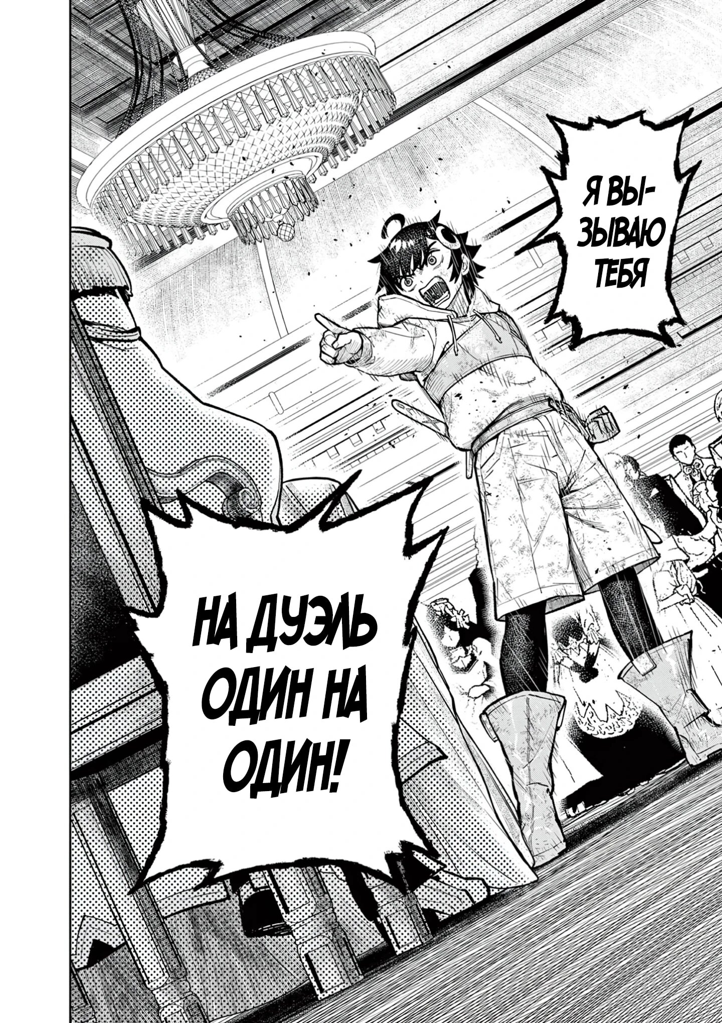 Манга Сильнейшие наставницы в мире и их программа тренировок - Глава 28 Страница 6