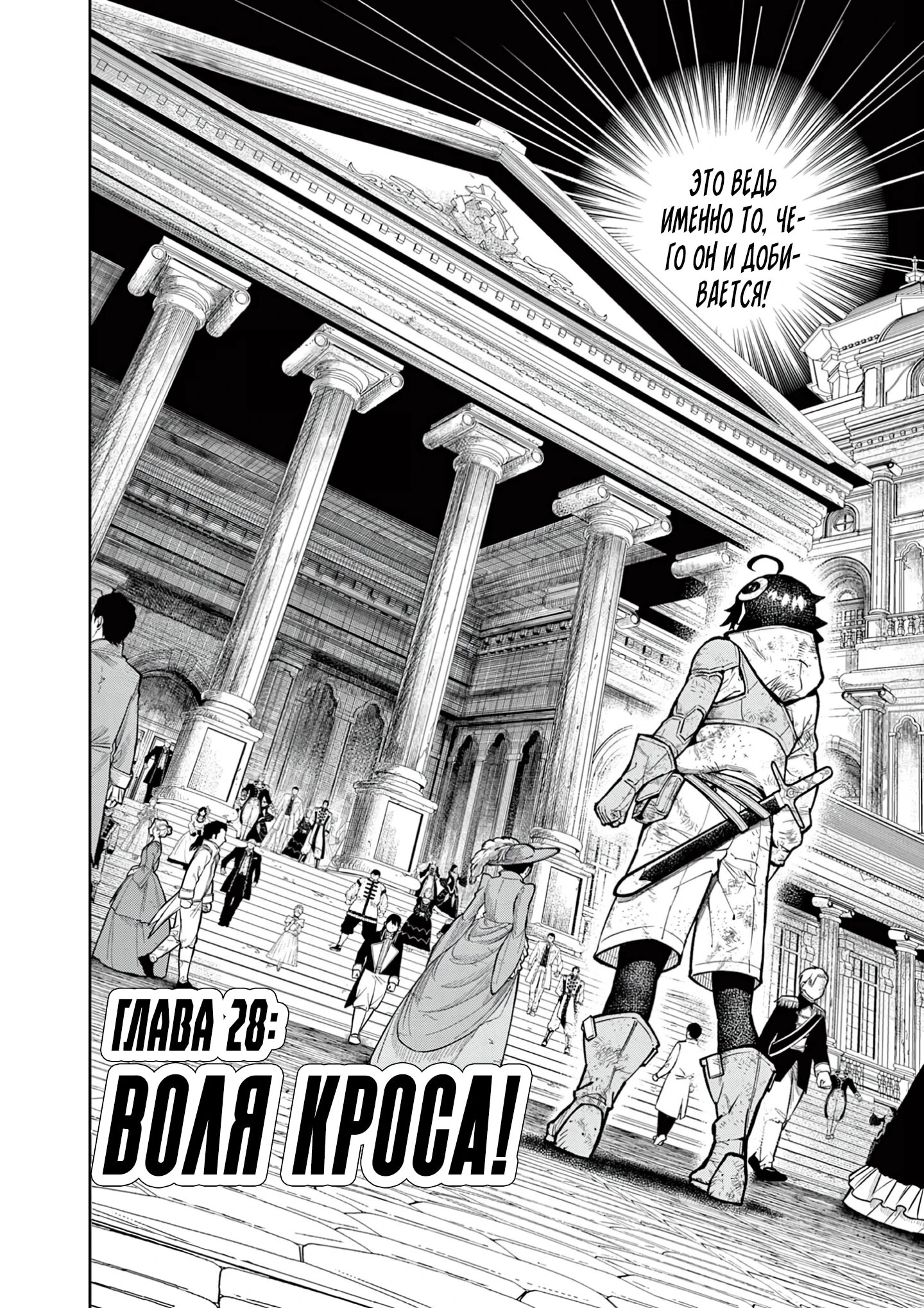 Манга Сильнейшие наставницы в мире и их программа тренировок - Глава 28 Страница 2