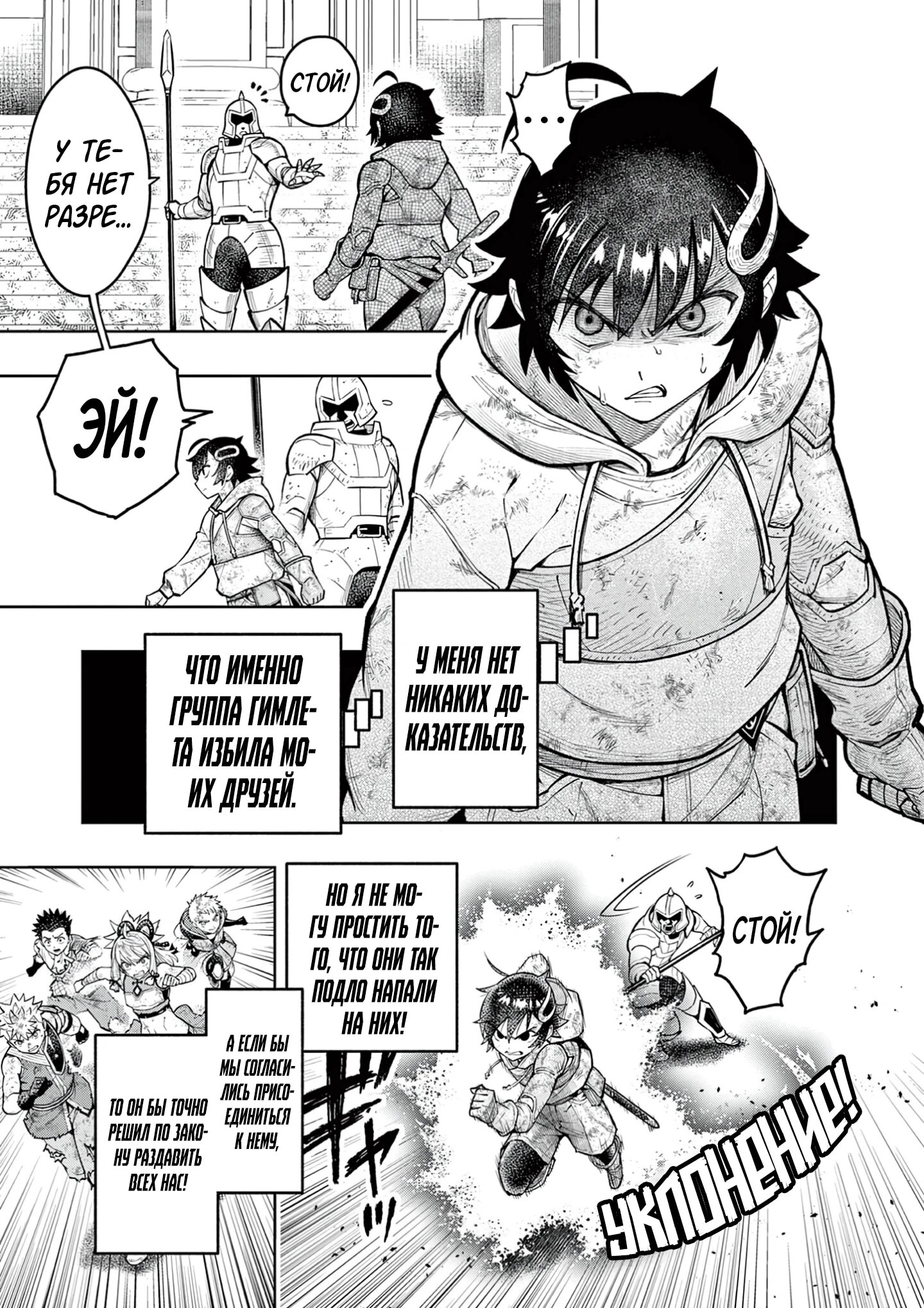 Манга Сильнейшие наставницы в мире и их программа тренировок - Глава 28 Страница 3