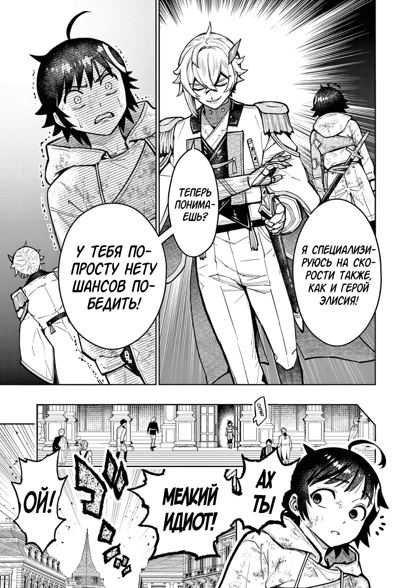 Манга Сильнейшие наставницы в мире и их программа тренировок - Глава 28 Страница 11