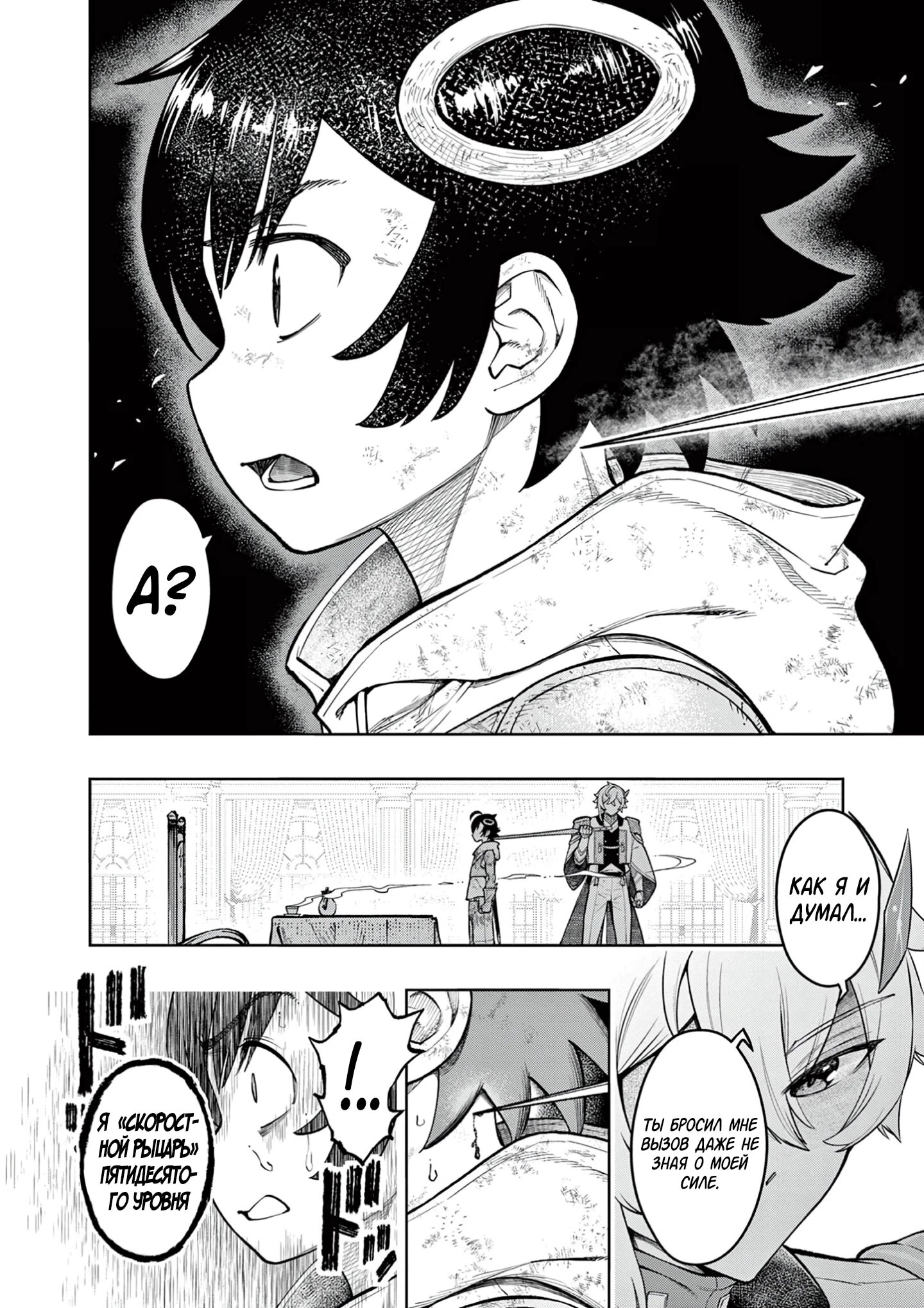 Манга Сильнейшие наставницы в мире и их программа тренировок - Глава 28 Страница 10