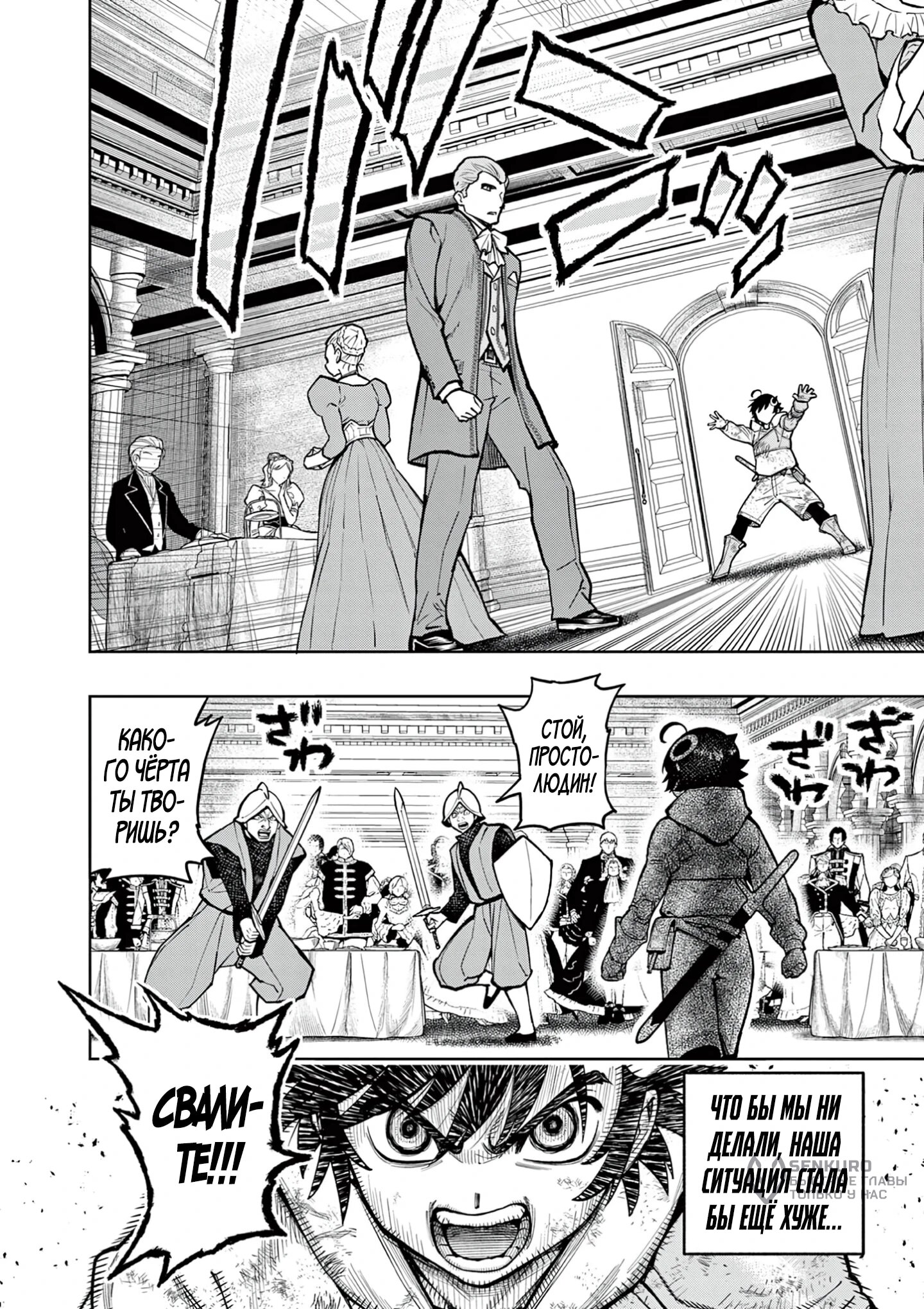 Манга Сильнейшие наставницы в мире и их программа тренировок - Глава 28 Страница 4