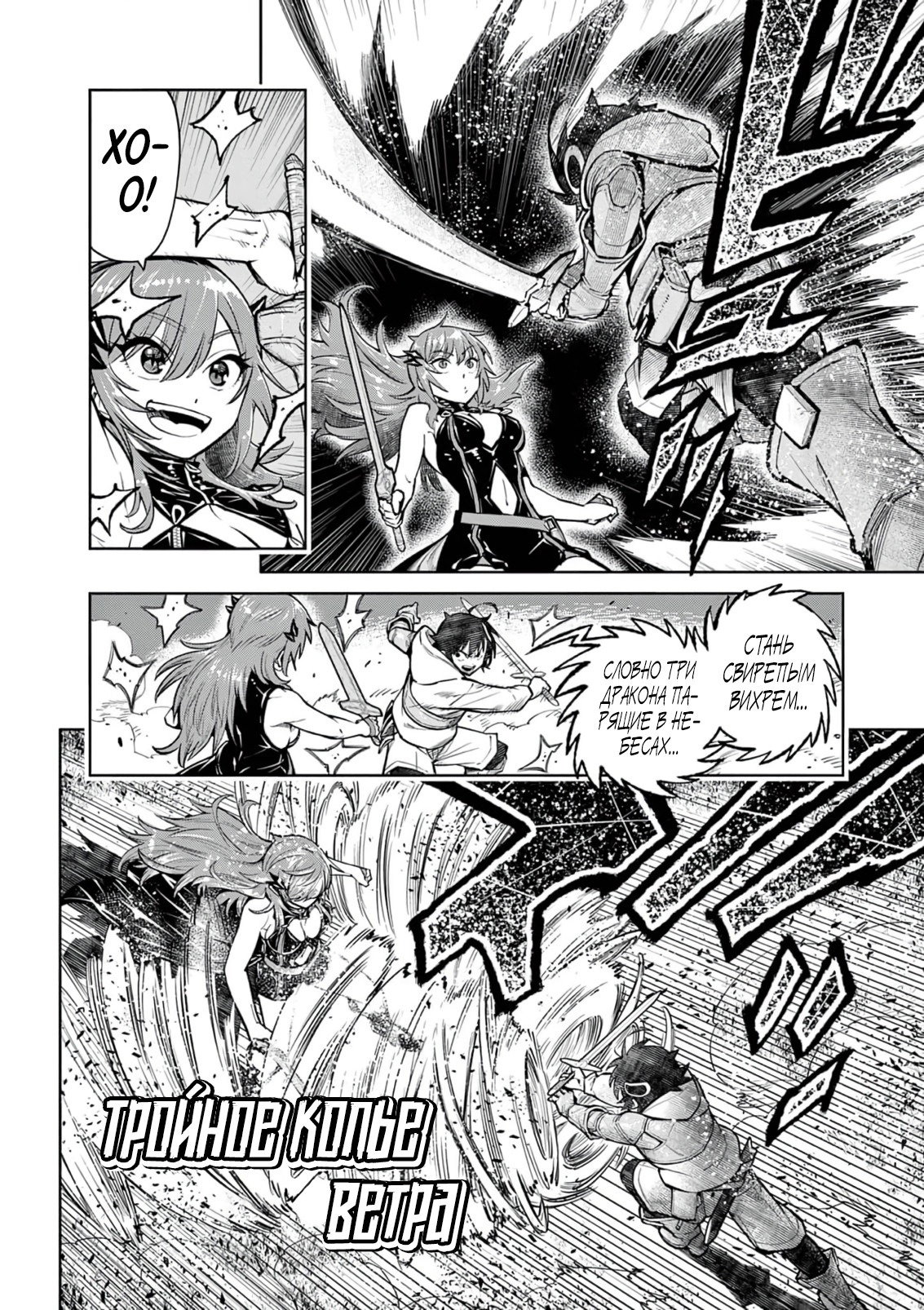 Манга Сильнейшие наставницы в мире и их программа тренировок - Глава 24 Страница 10