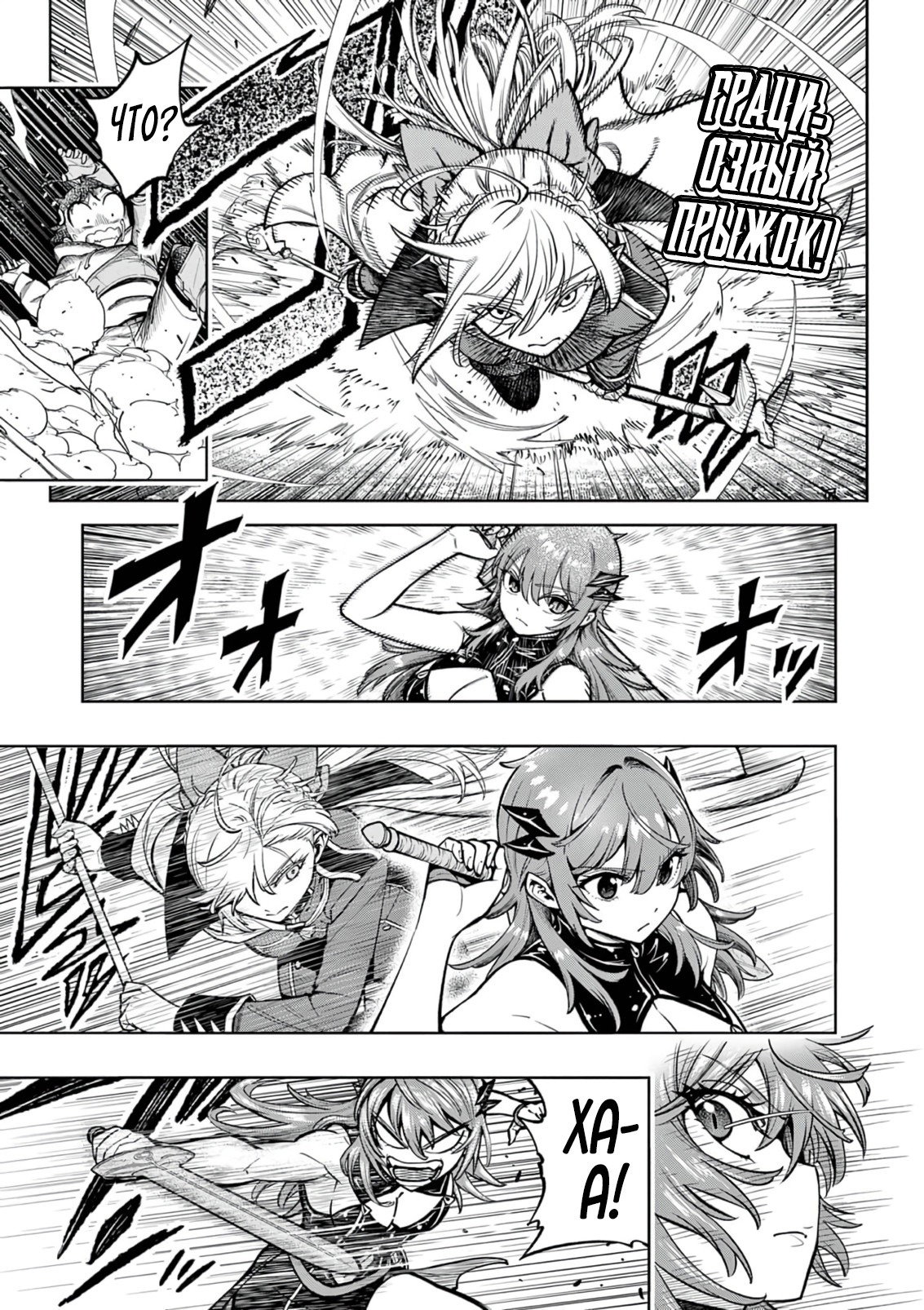 Манга Сильнейшие наставницы в мире и их программа тренировок - Глава 24 Страница 15