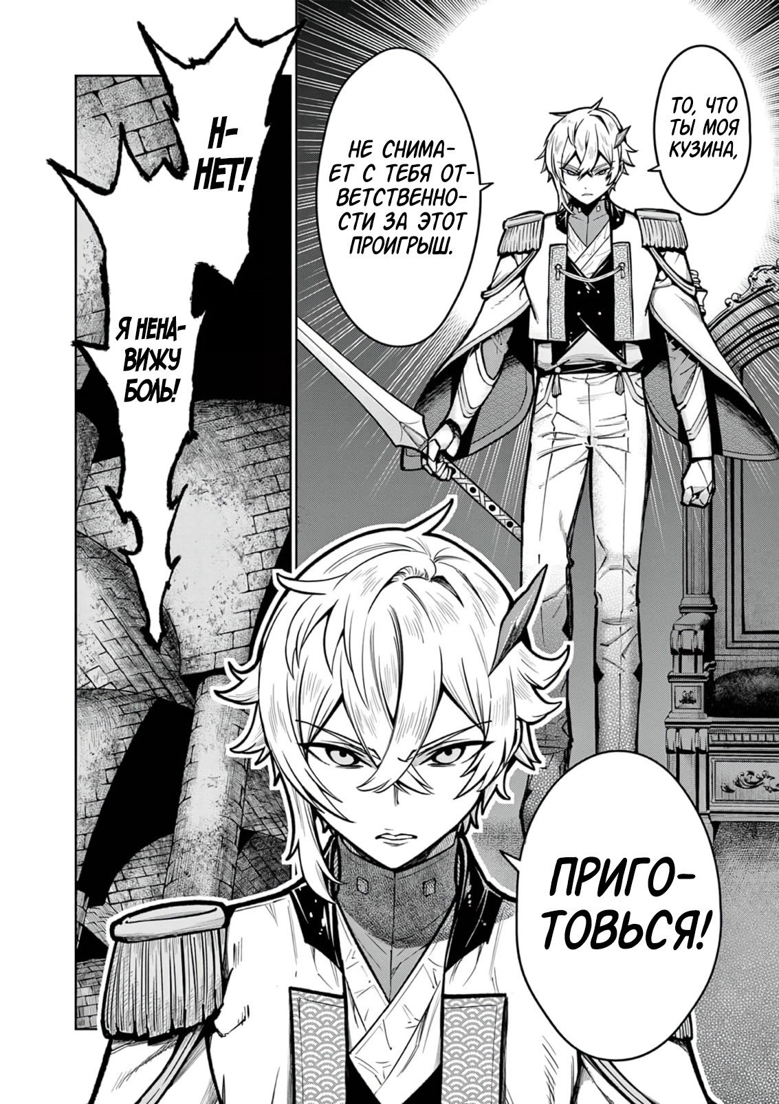 Манга Сильнейшие наставницы в мире и их программа тренировок - Глава 24 Страница 24