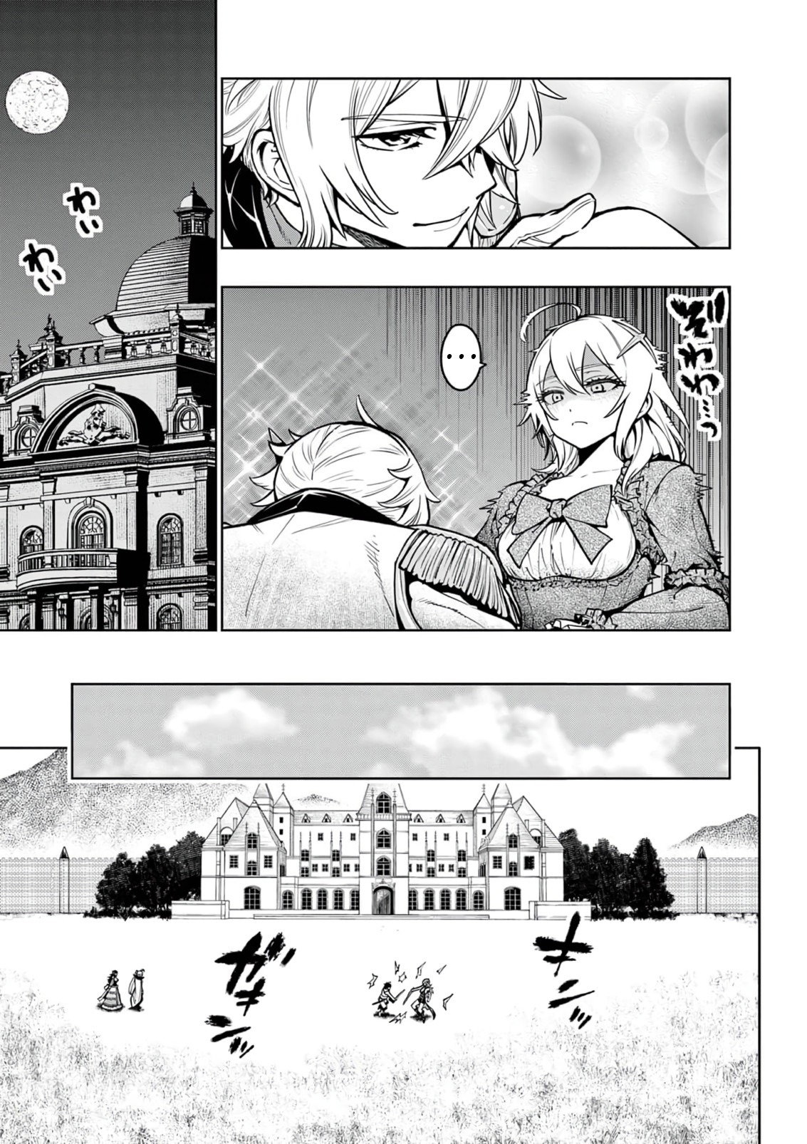 Манга Сильнейшие наставницы в мире и их программа тренировок - Глава 24 Страница 7