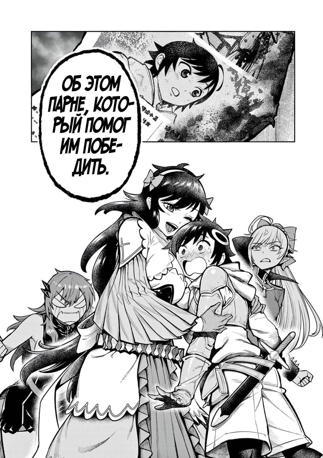 Манга Сильнейшие наставницы в мире и их программа тренировок - Глава 24 Страница 26