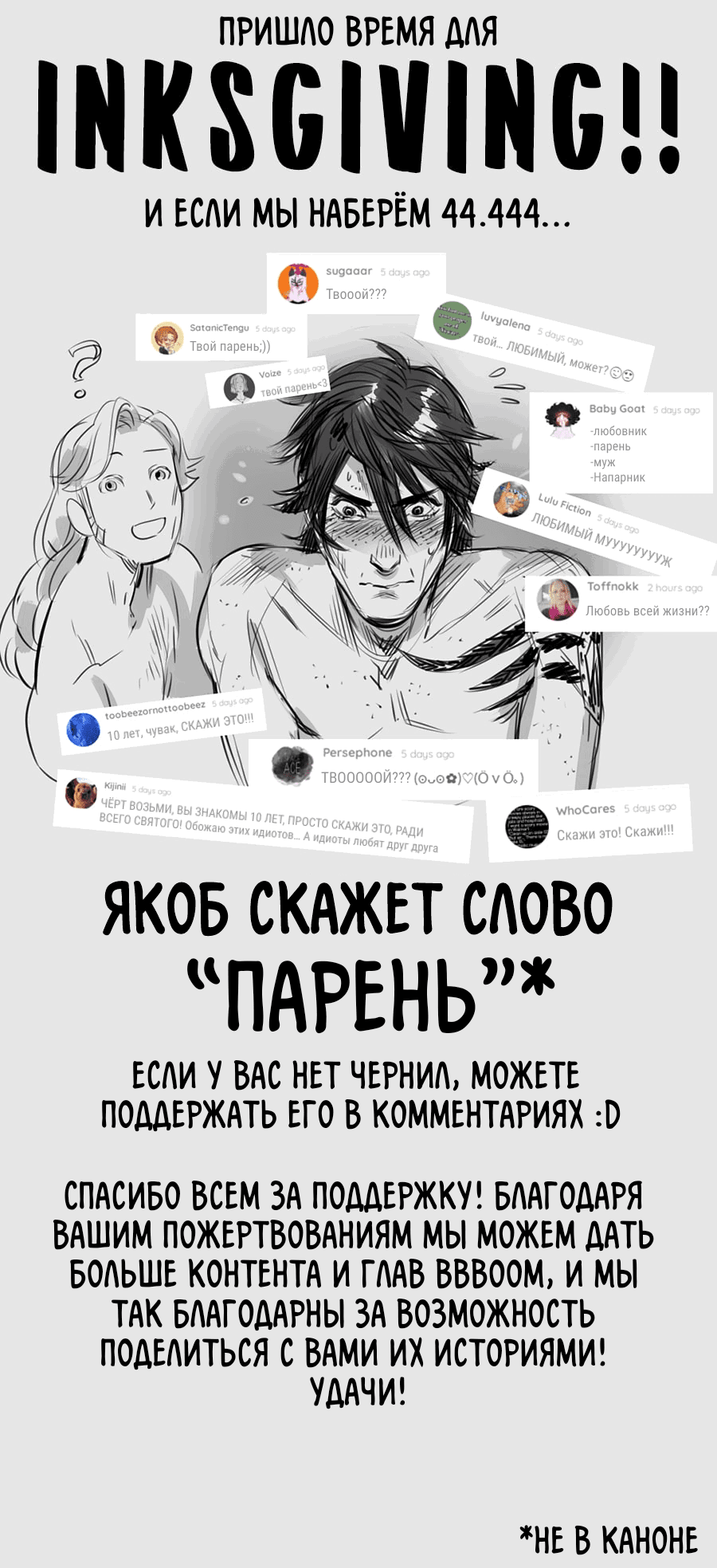 Манга Бах! Бах! БУМ! - Глава 18 Страница 20