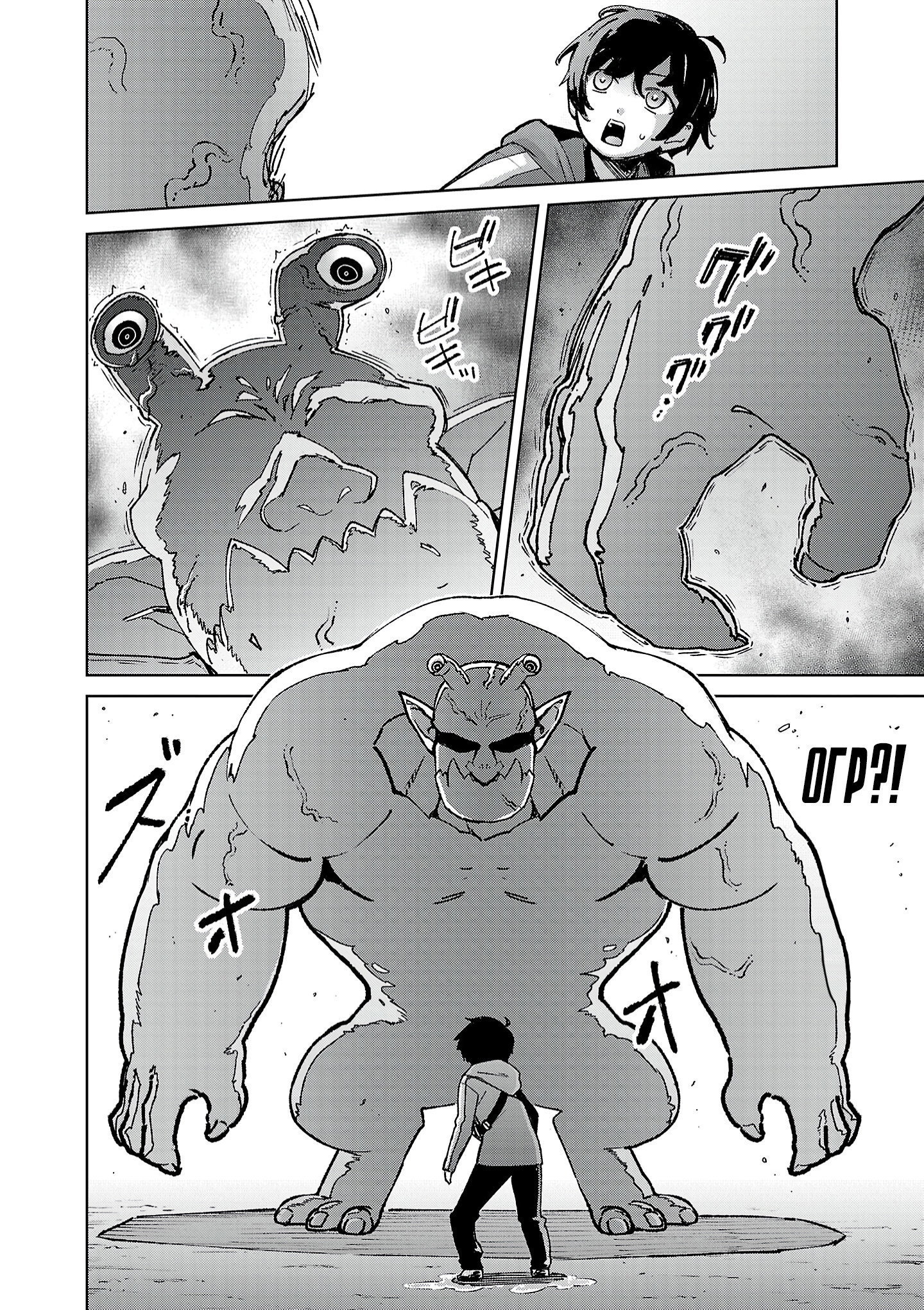 Манга От простого человека до героя-разведчика - Глава 30 Страница 10