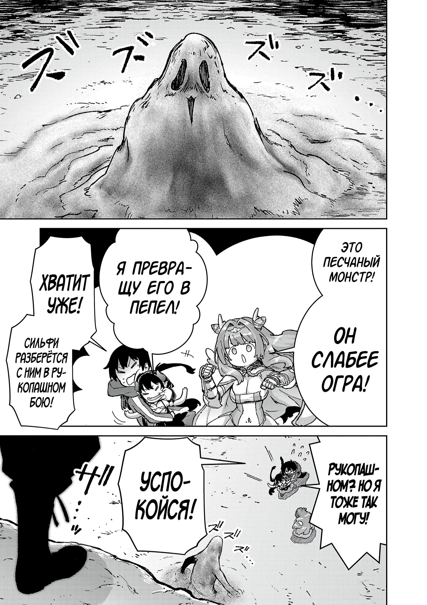 Манга От простого человека до героя-разведчика - Глава 31 Страница 17