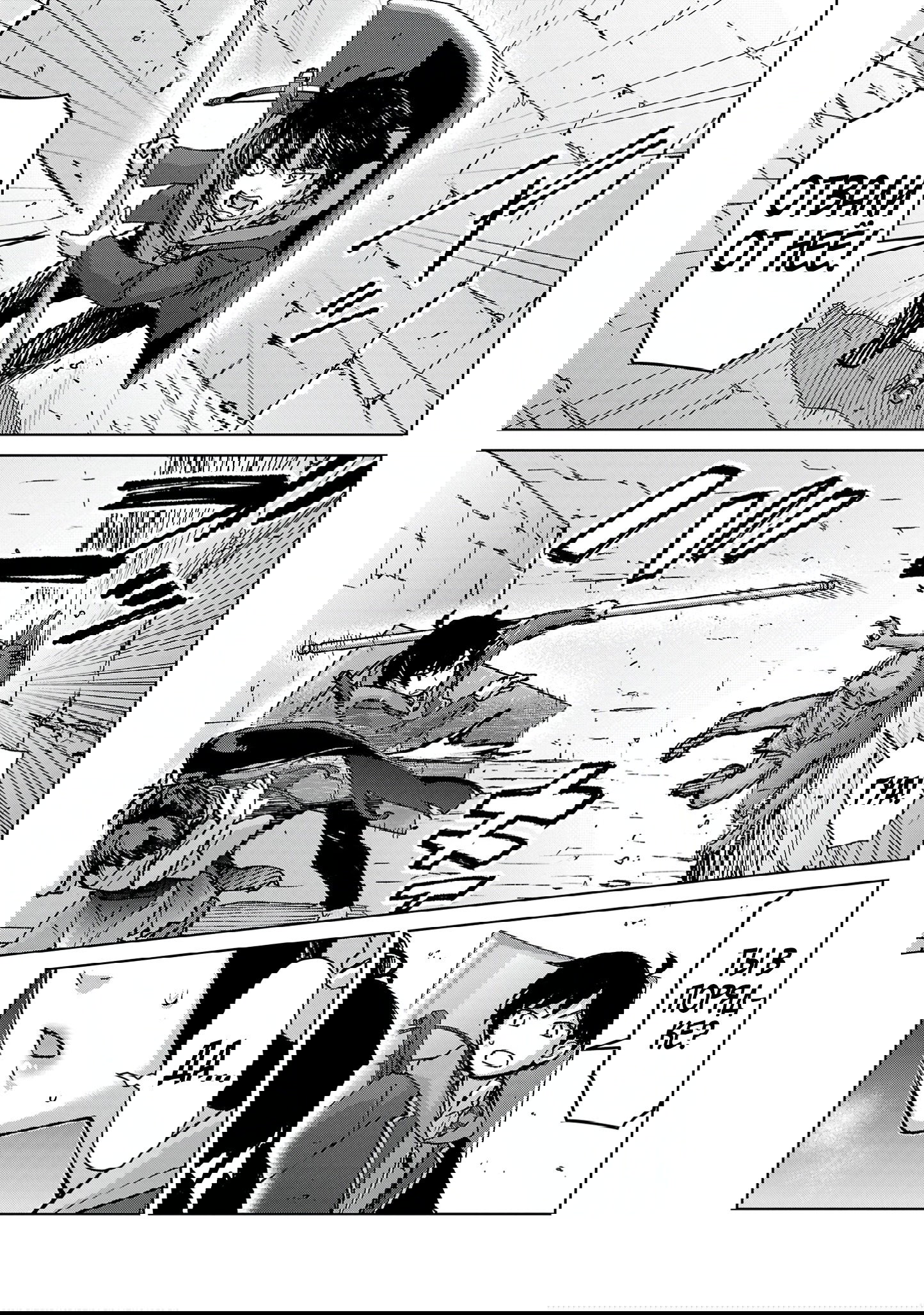 Манга От простого человека до героя-разведчика - Глава 27 Страница 7