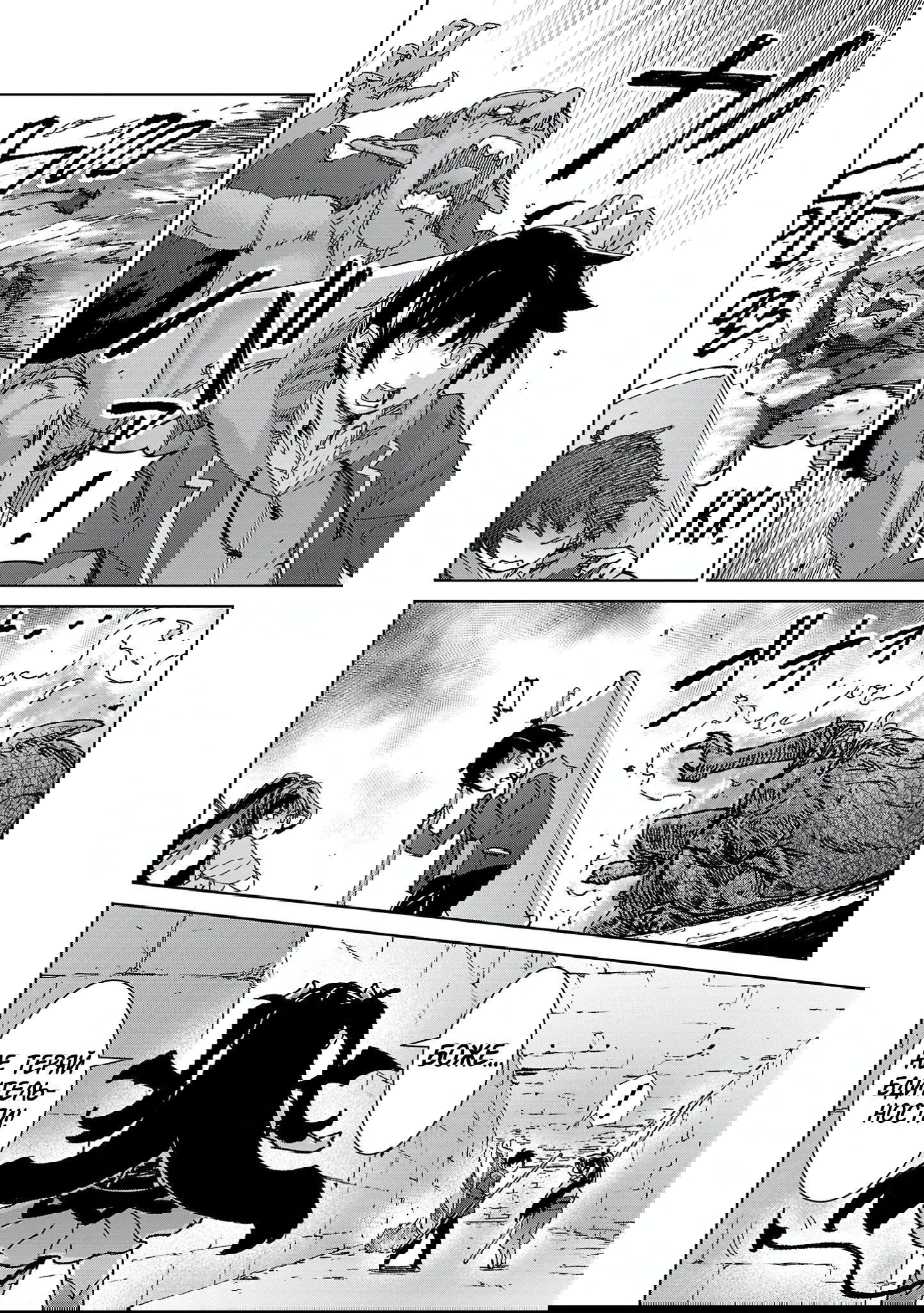 Манга От простого человека до героя-разведчика - Глава 27 Страница 10