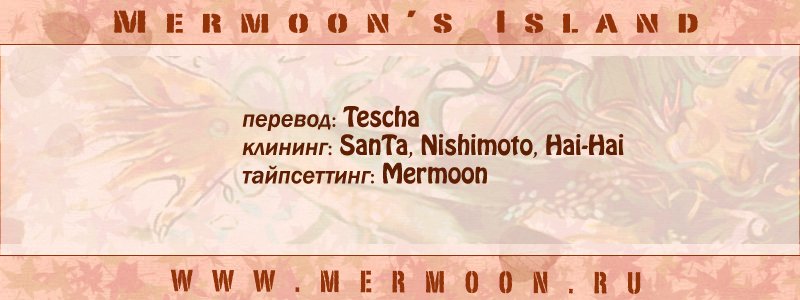 Манга Захватывающие переживания в школе Мононокэ - Глава 12 Страница 17