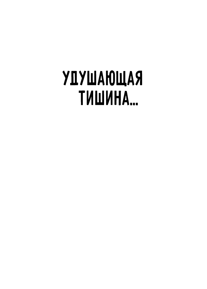Манга Творение - Глава 1 Страница 33