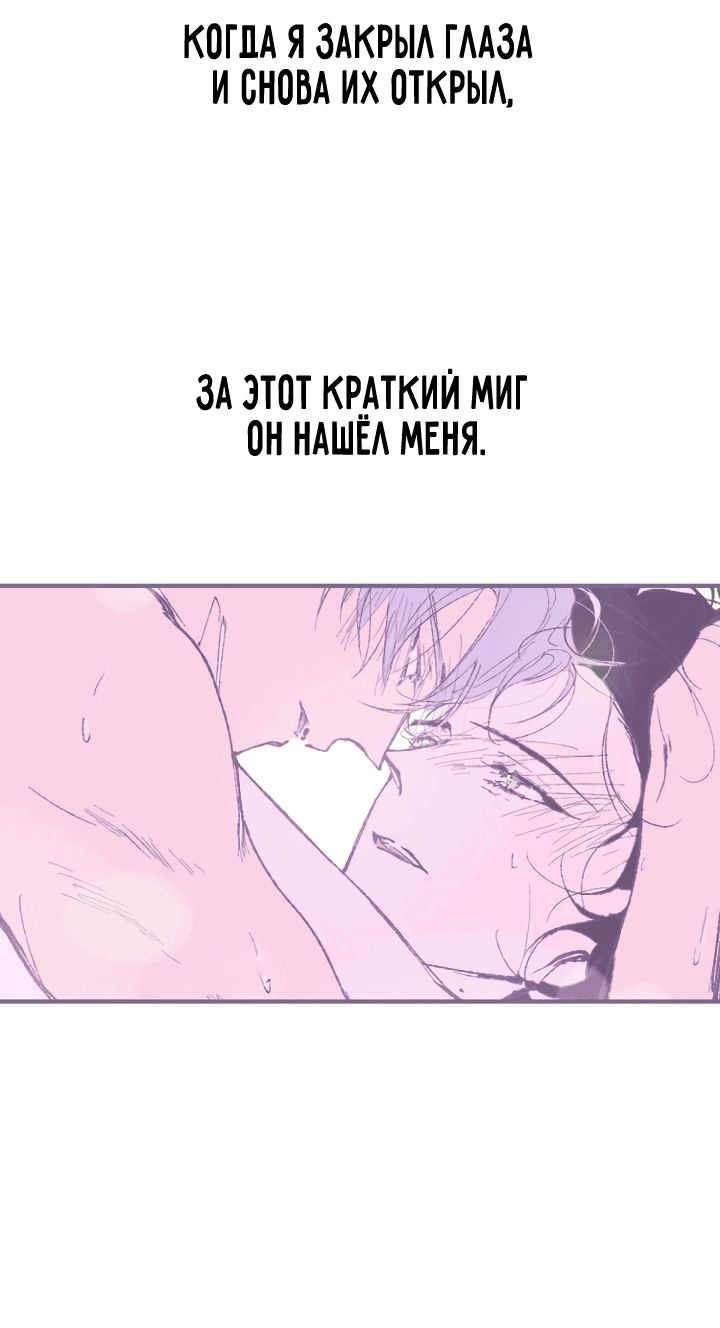 Манга Творение - Глава 4 Страница 54