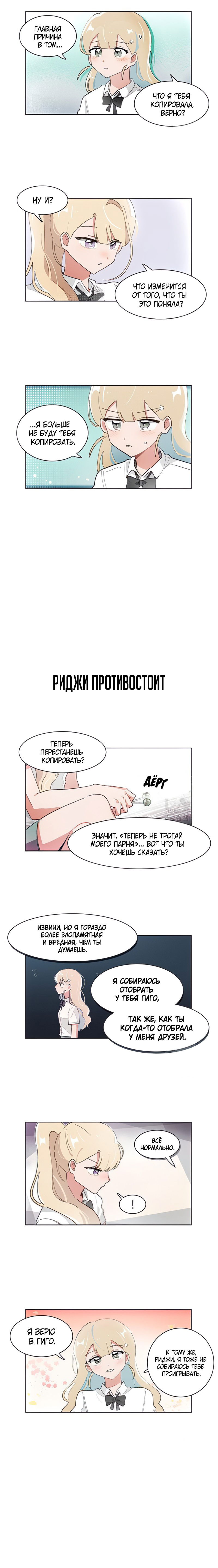 Манга Я хочу победить только тебя - Глава 202 Страница 5