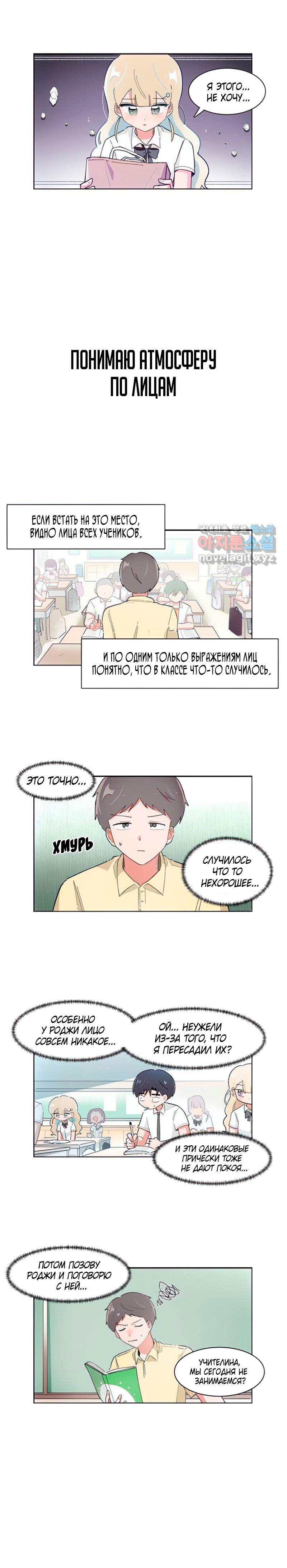 Манга Я хочу победить только тебя - Глава 204 Страница 7