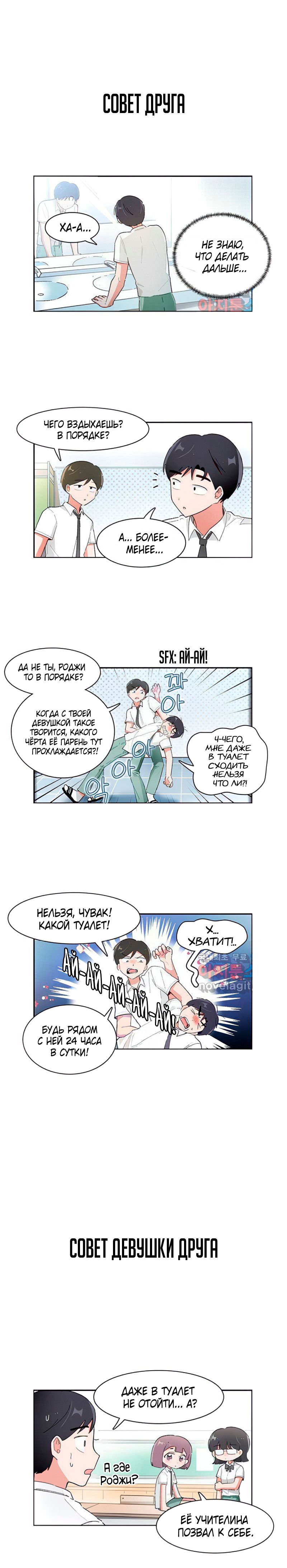 Манга Я хочу победить только тебя - Глава 204 Страница 8