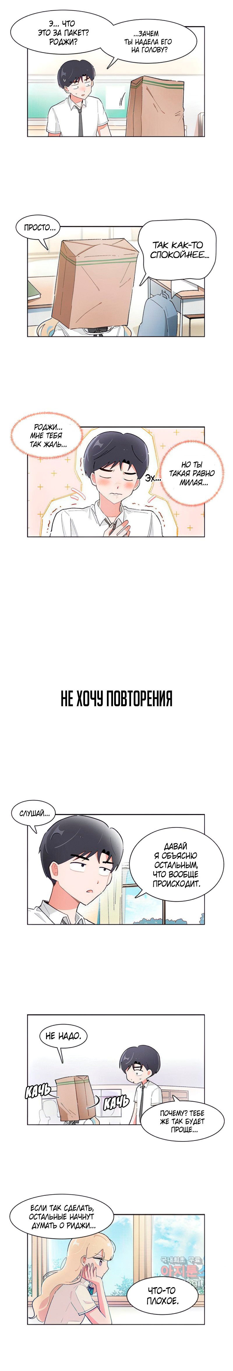 Манга Я хочу победить только тебя - Глава 204 Страница 6