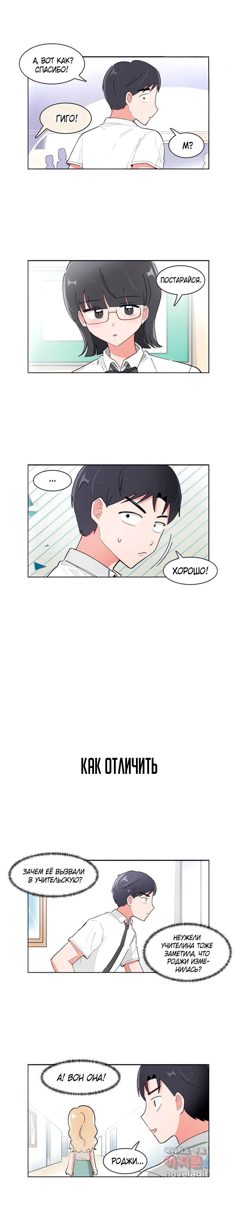 Манга Я хочу победить только тебя - Глава 204 Страница 9