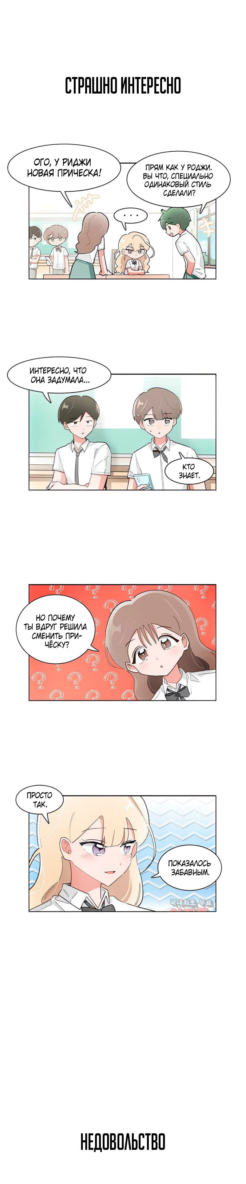 Манга Я хочу победить только тебя - Глава 204 Страница 4