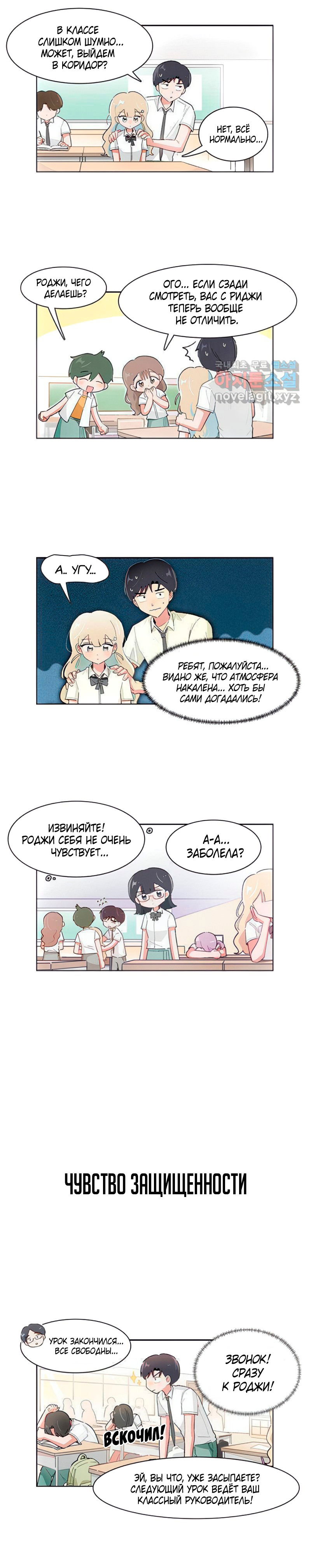 Манга Я хочу победить только тебя - Глава 204 Страница 5