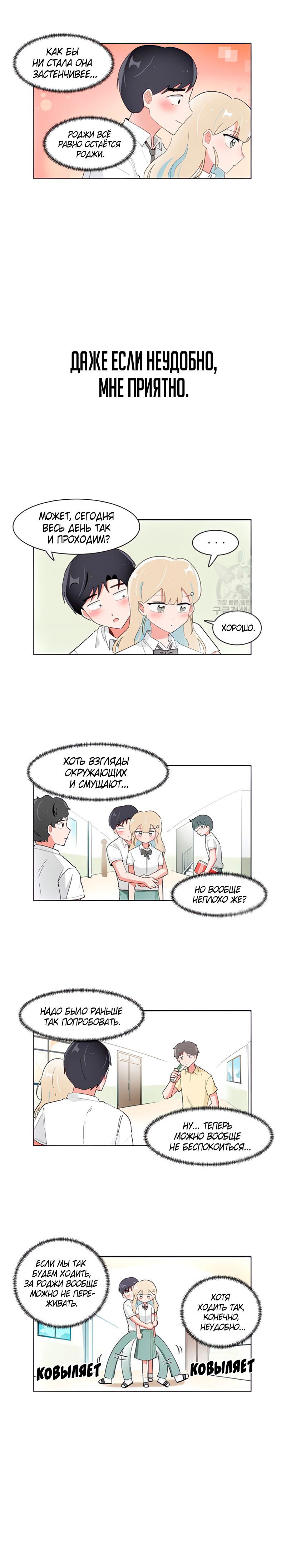 Манга Я хочу победить только тебя - Глава 205 Страница 7