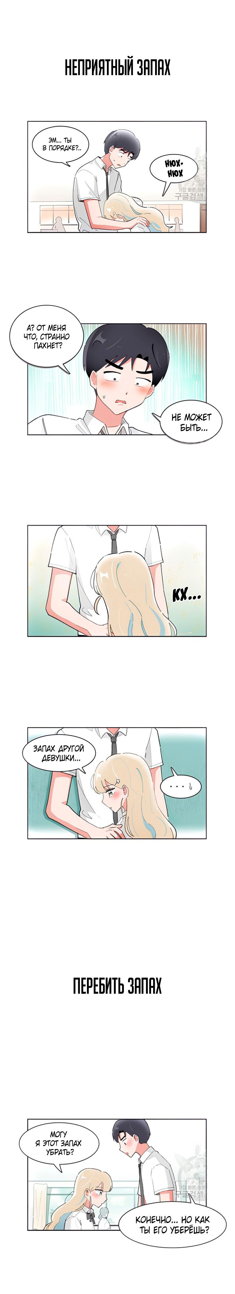 Манга Я хочу победить только тебя - Глава 205 Страница 5