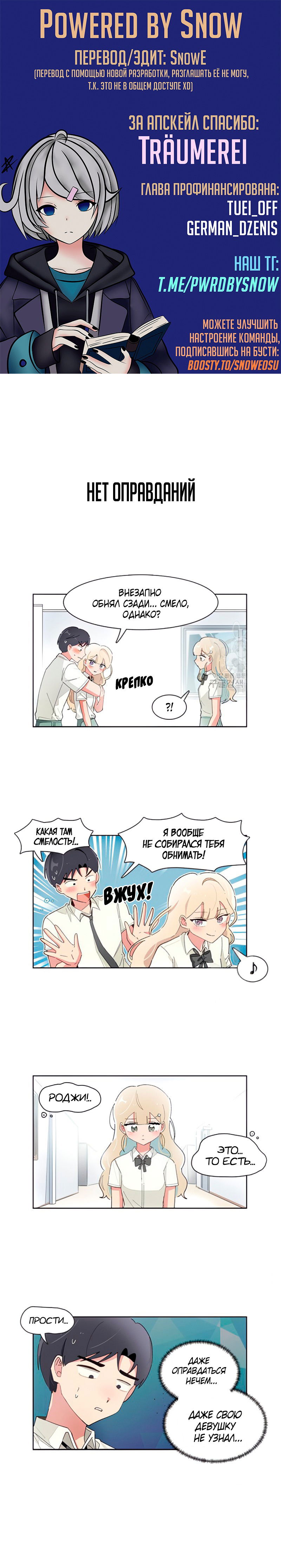 Манга Я хочу победить только тебя - Глава 205 Страница 1