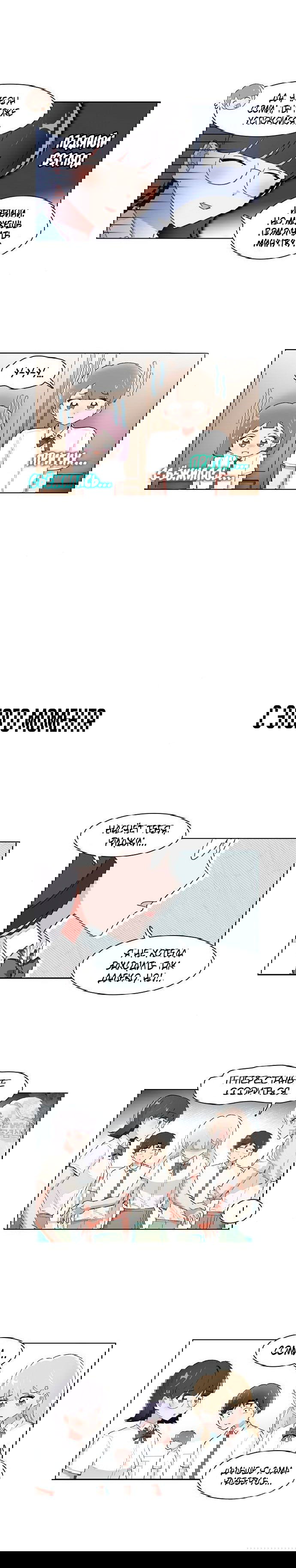 Манга Я хочу победить только тебя - Глава 206 Страница 6