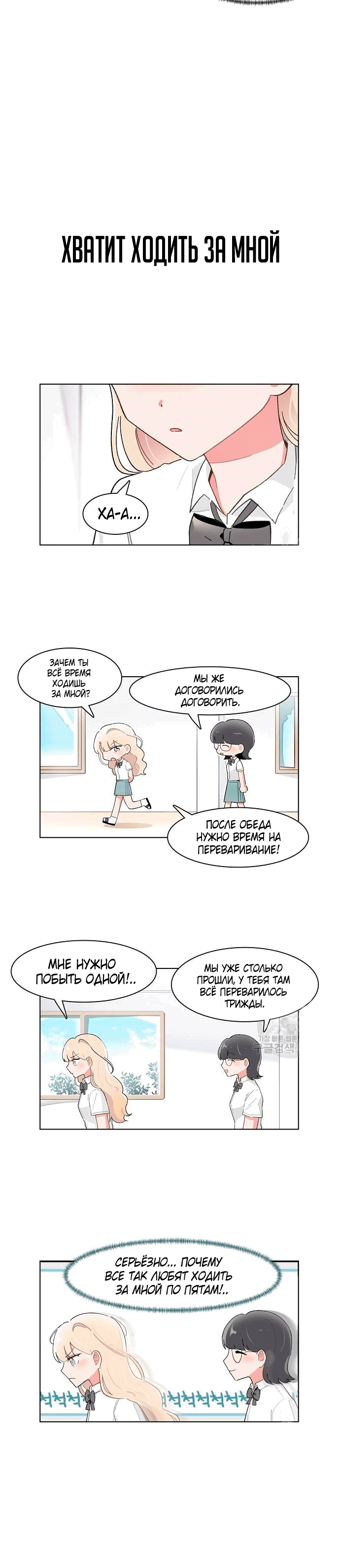 Манга Я хочу победить только тебя - Глава 206 Страница 4