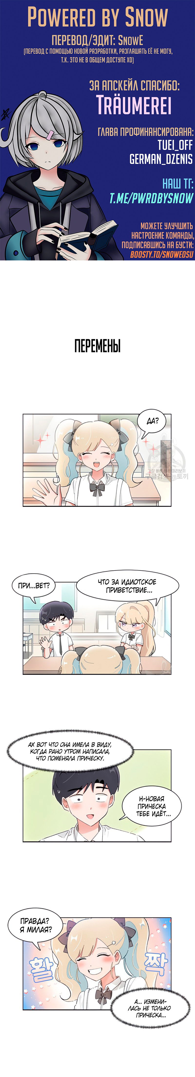 Манга Я хочу победить только тебя - Глава 207 Страница 1