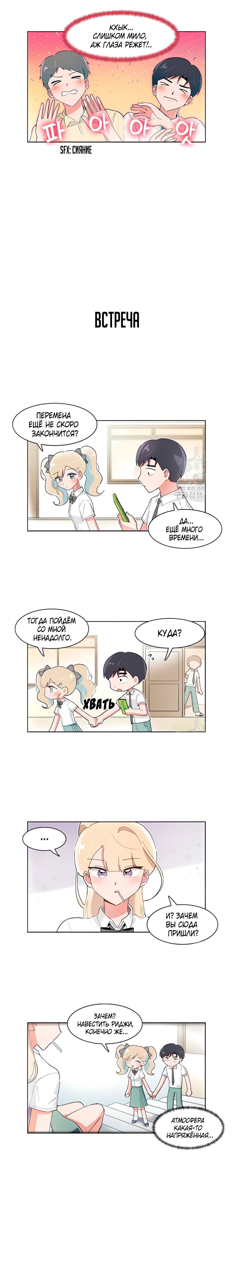 Манга Я хочу победить только тебя - Глава 207 Страница 7