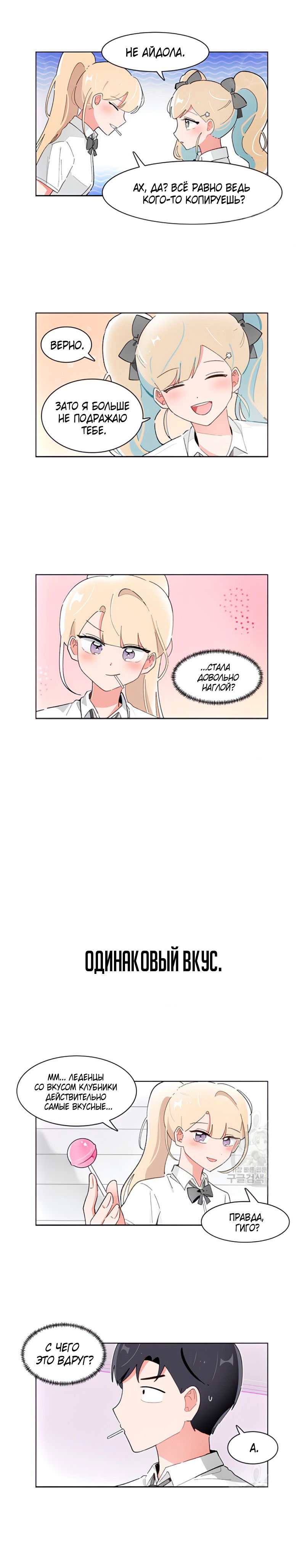 Манга Я хочу победить только тебя - Глава 207 Страница 9