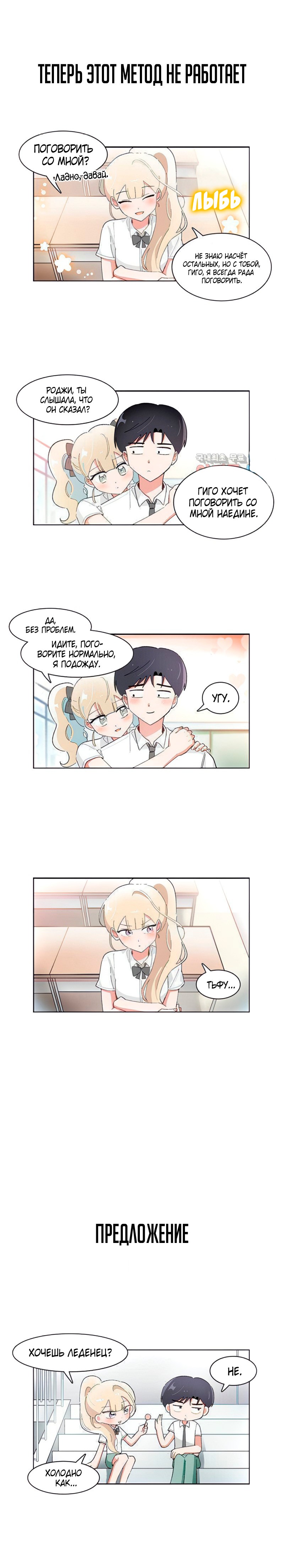 Манга Я хочу победить только тебя - Глава 208 Страница 5