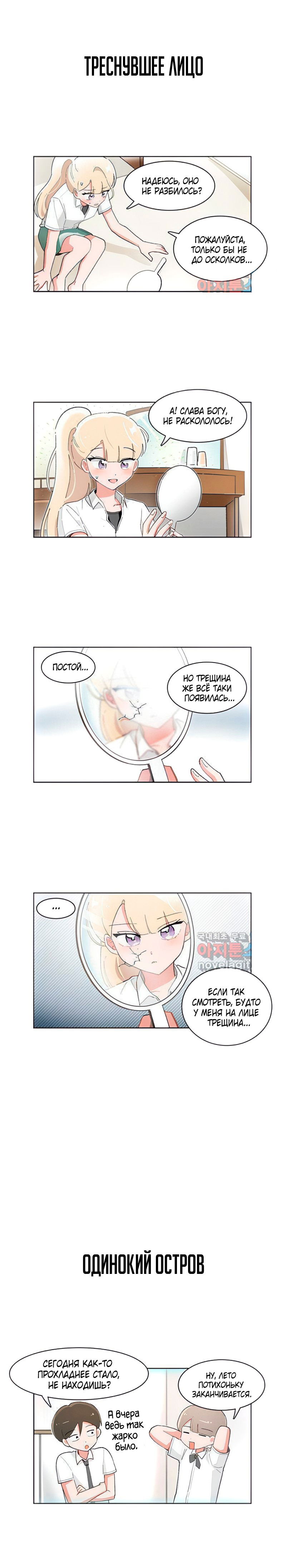 Манга Я хочу победить только тебя - Глава 208 Страница 8